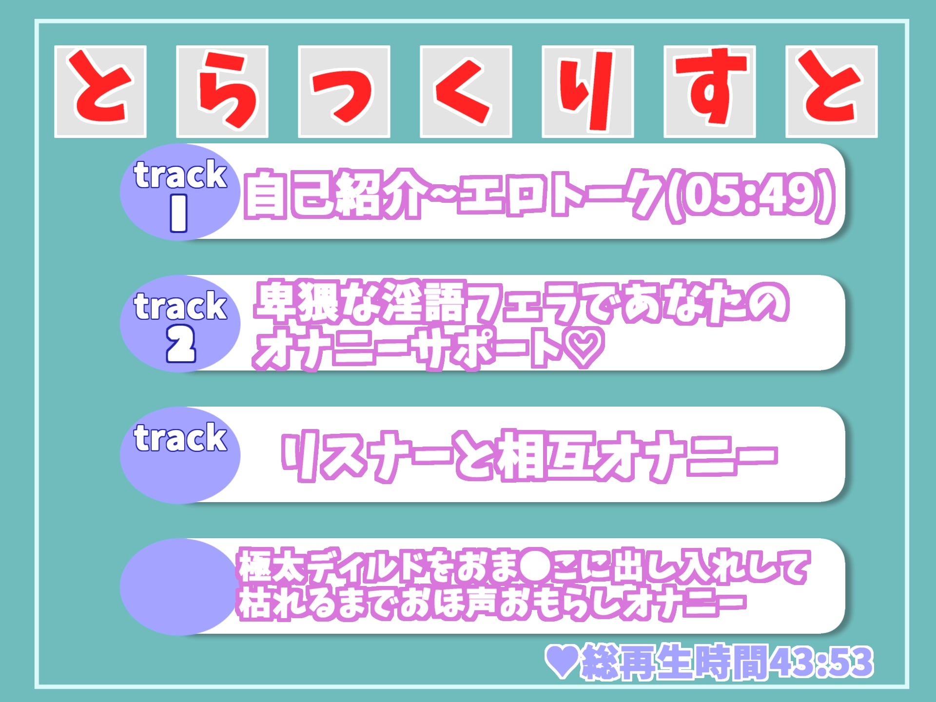 【期間限定198円】なんか...変なの出ちゃぅぅぅ/// Fカップ美女が某配信サイトでリスナーと相互オナサポオホ声オナニー✨ 最後は潮吹き&おもらし大洪水ハプニング