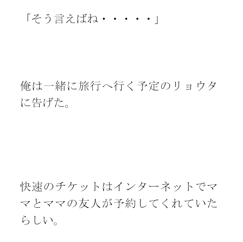 義母とママ友、そして友人と4人で行った温泉旅行