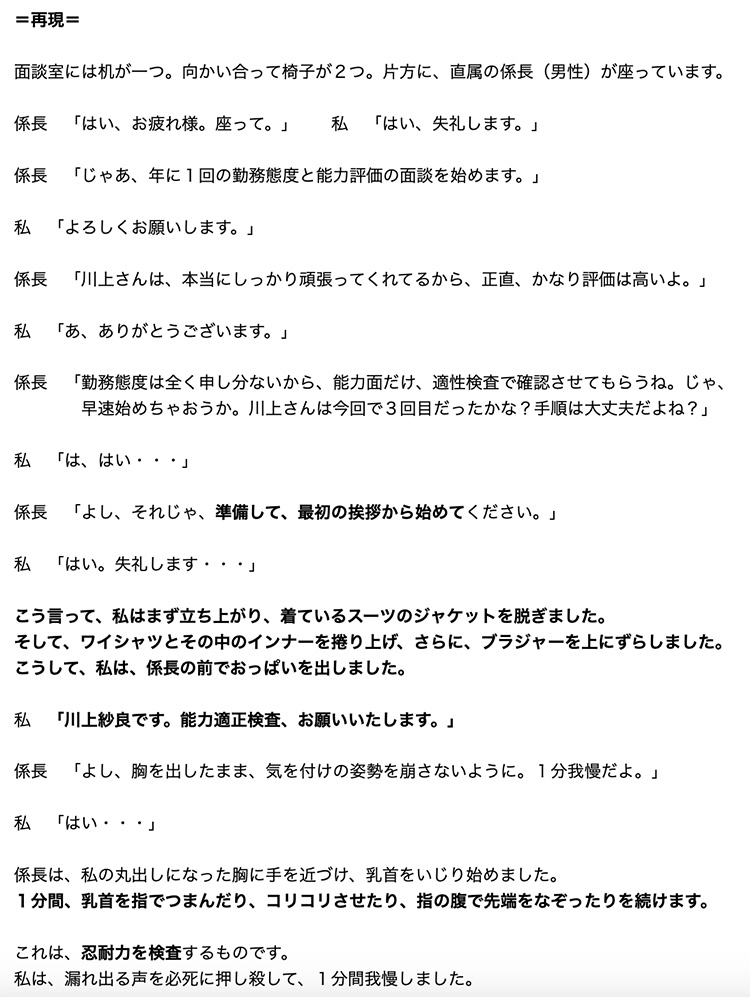 市役所女子職員の悲劇 〜 あり得ない就業規則編 〜