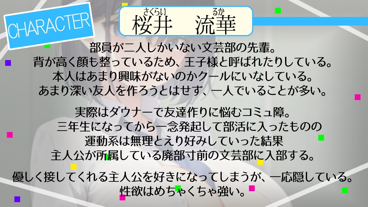 ダウナーボーイッシュな先輩王子様は君とドスケベ交尾がしたい～性欲たぎらせた僕と君、発情エッチは当たり前～