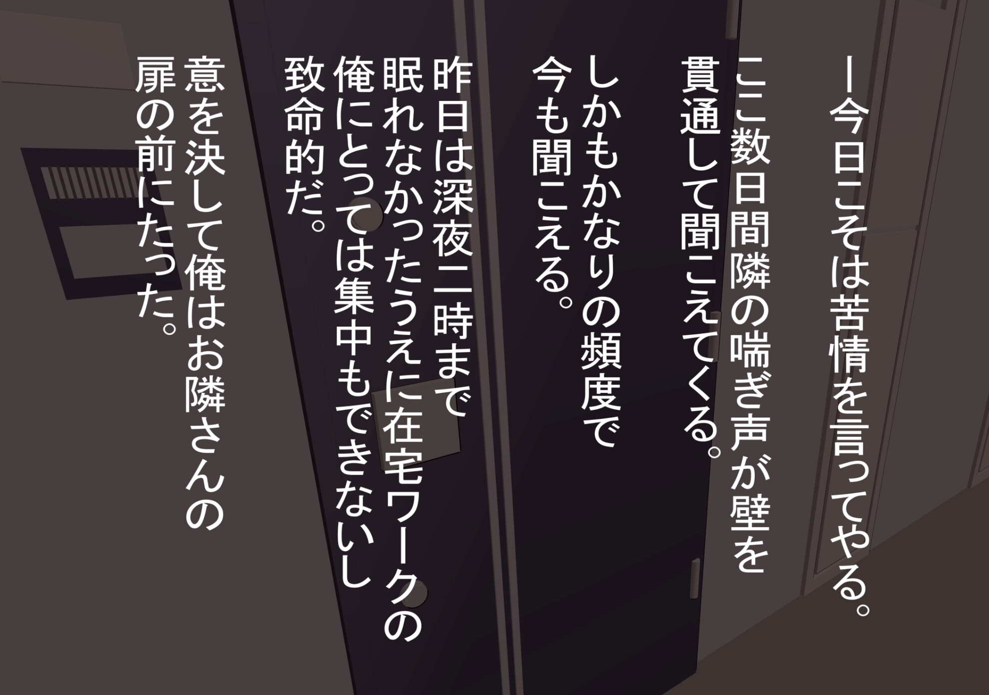 アナタメセン〜お隣の性に貪欲なお姉さんにお詫び搾取される話〜