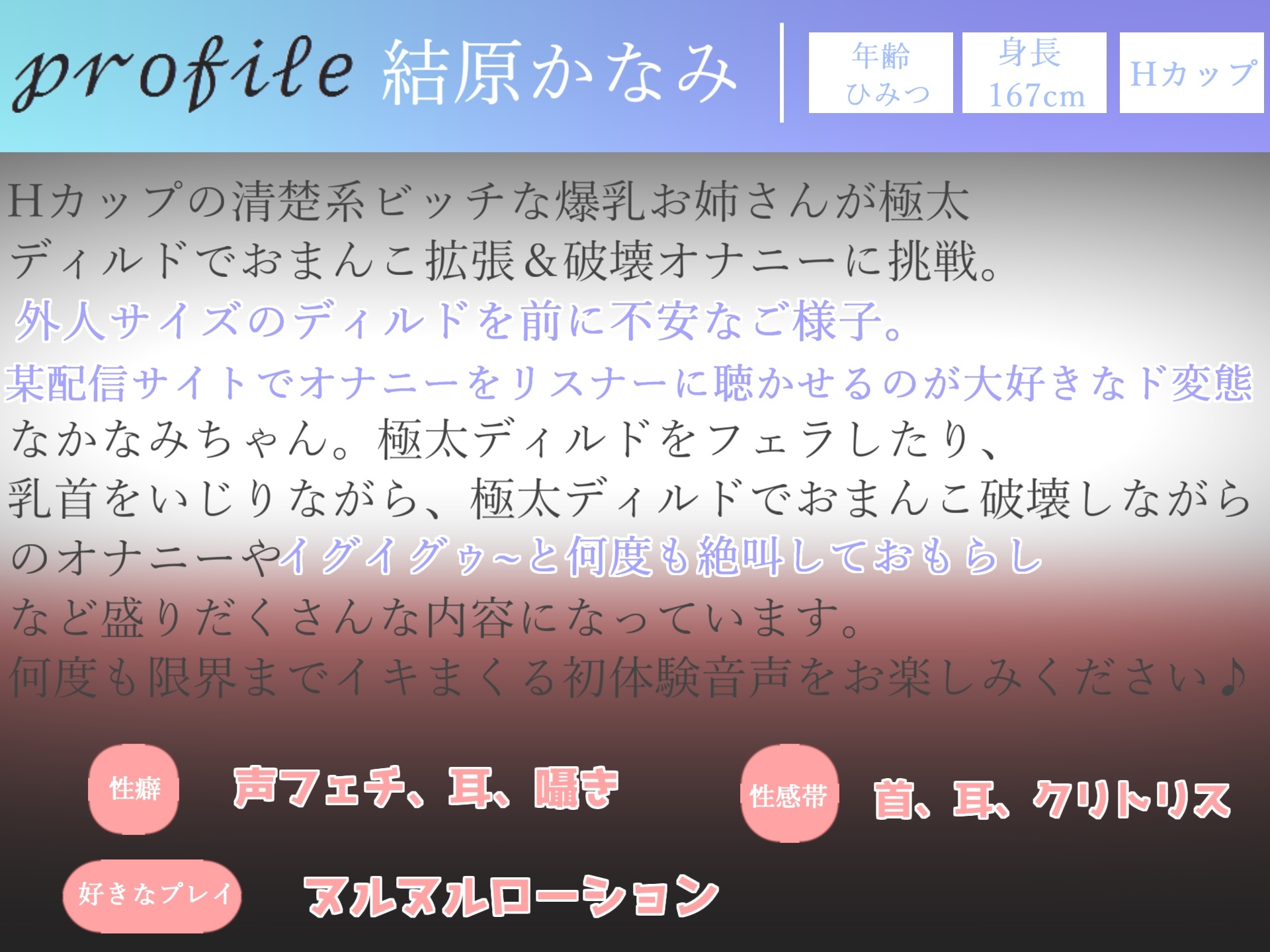 【期間限定198円✨】おま●ここわれちゃうぅぅ...イグイグゥ~1週間オナ禁企画✨ Hカップ爆乳お姉さんが極太ディルドで何度もイキまくりながら、おまんこ破壊オナニー