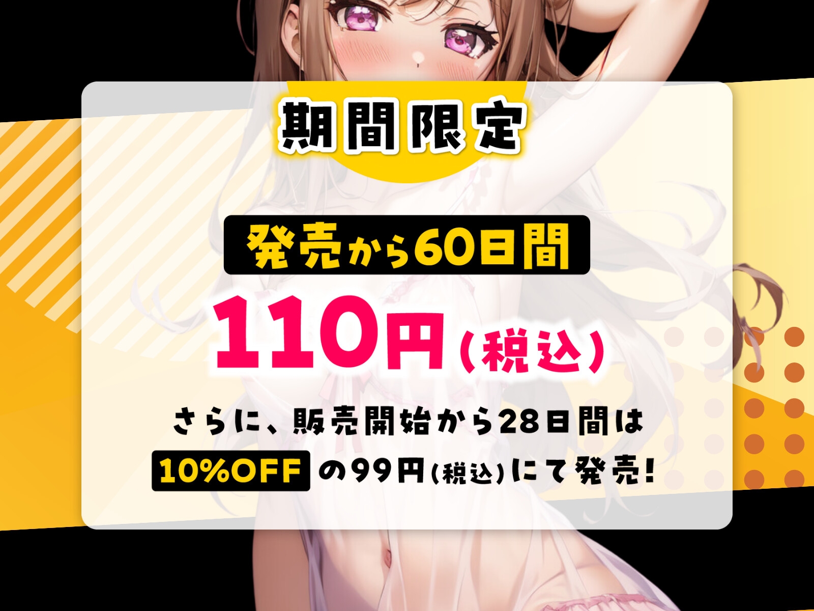 【期間限定110円】『オナデン!』〜素人同人声優とオナ電体験できる「オナ電風」実演オナニー♪〜【CV:もときりお】【⚠️新感覚♪オナニー実演⚠️】