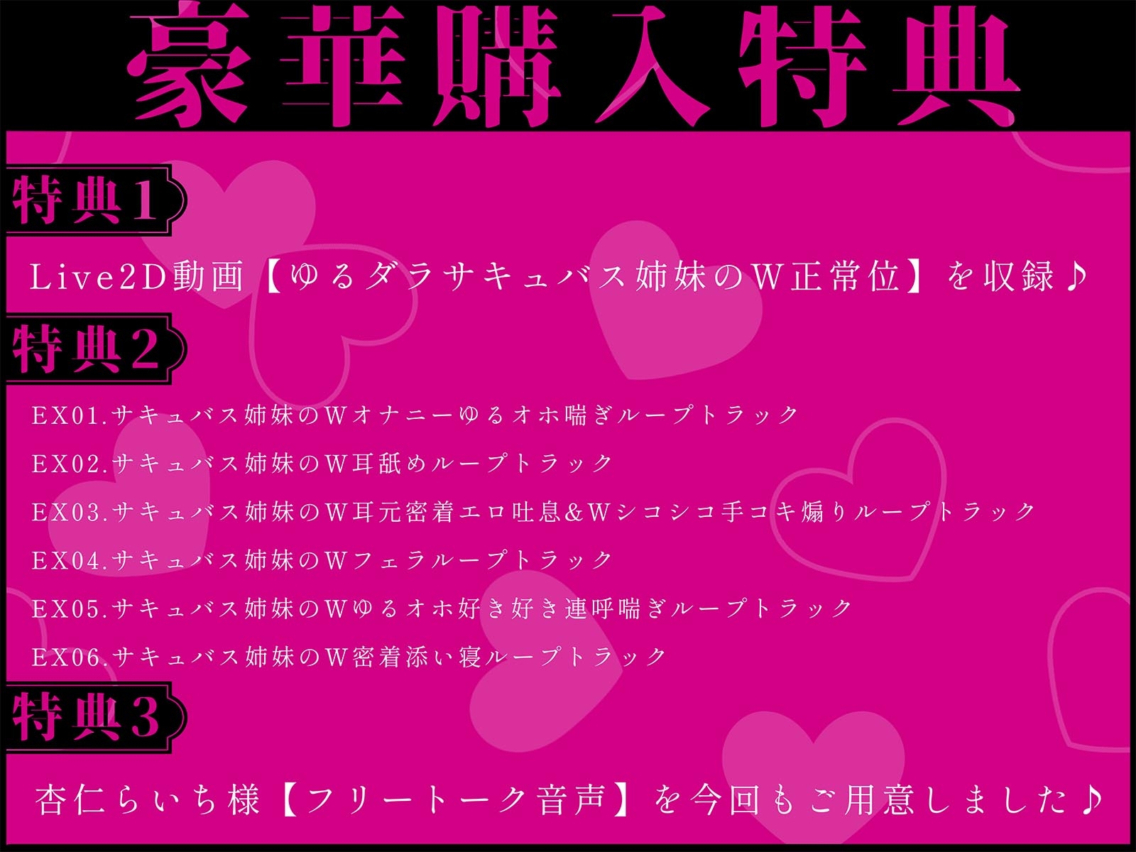 ■11月25日発売決定!■【全編ゆるだらオホえっち】ダウナーオホ声WサキュバスJKと激狭ワンルームの生活音垂れ流しだらだらえっち同棲