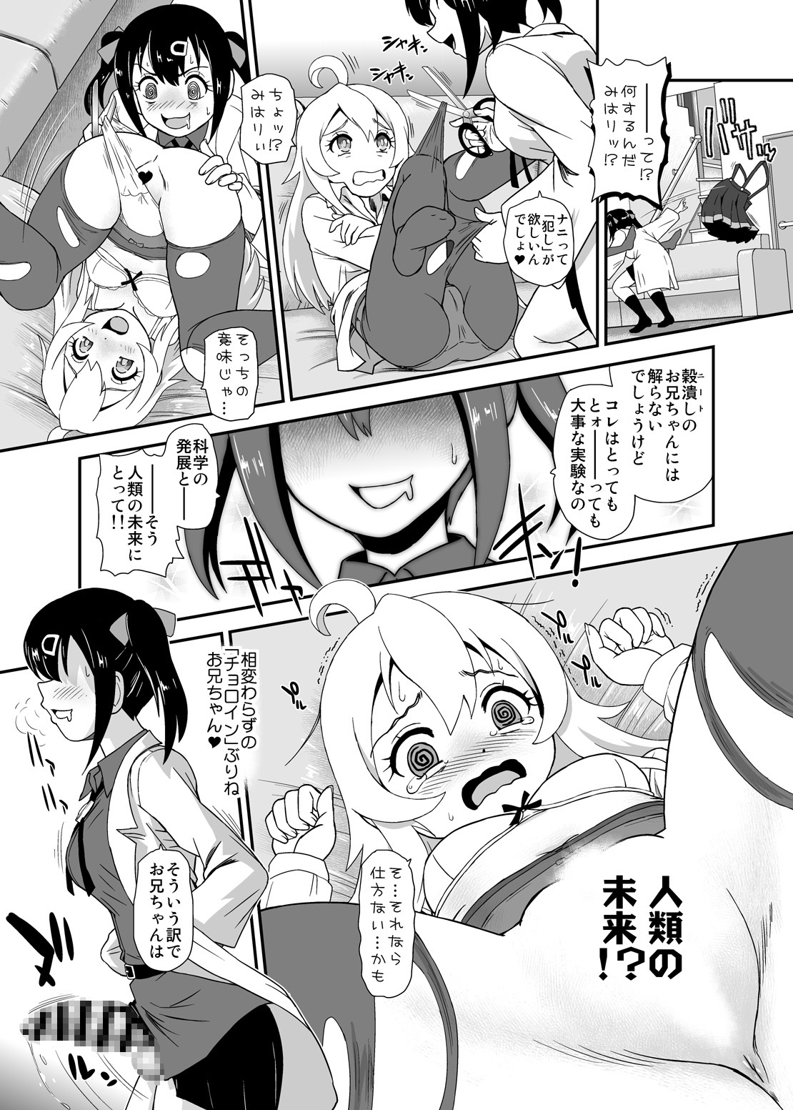 お兄ちゃんはオワタw