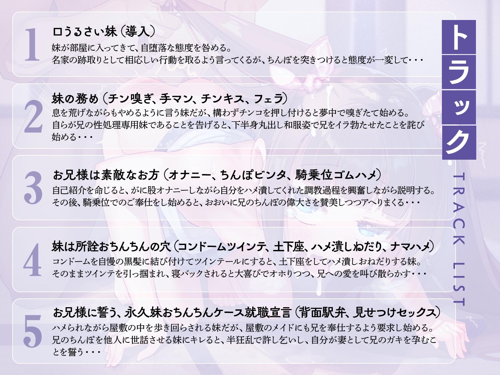 【早期購入割引】調教済みの大和撫子妹がまた口うるさいので、妹失格土下座させて偉大な兄ちんぽで躾け直す(KU100マイク収録作品)