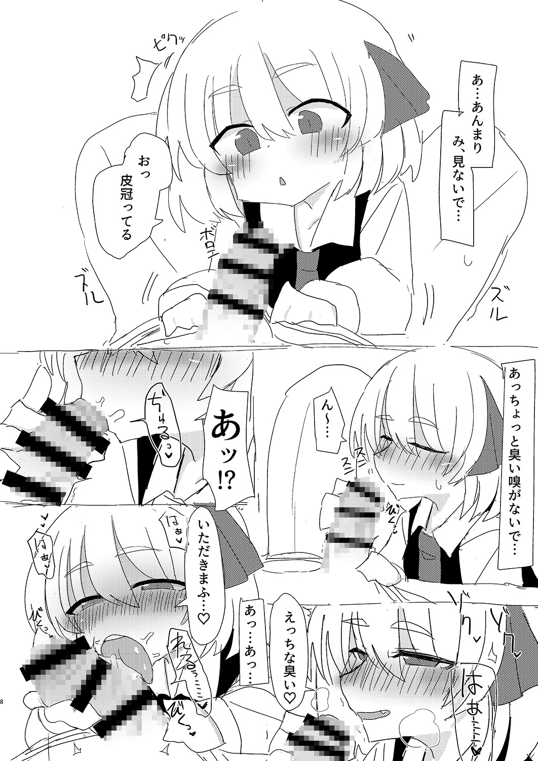 るーみあちゃんと一緒