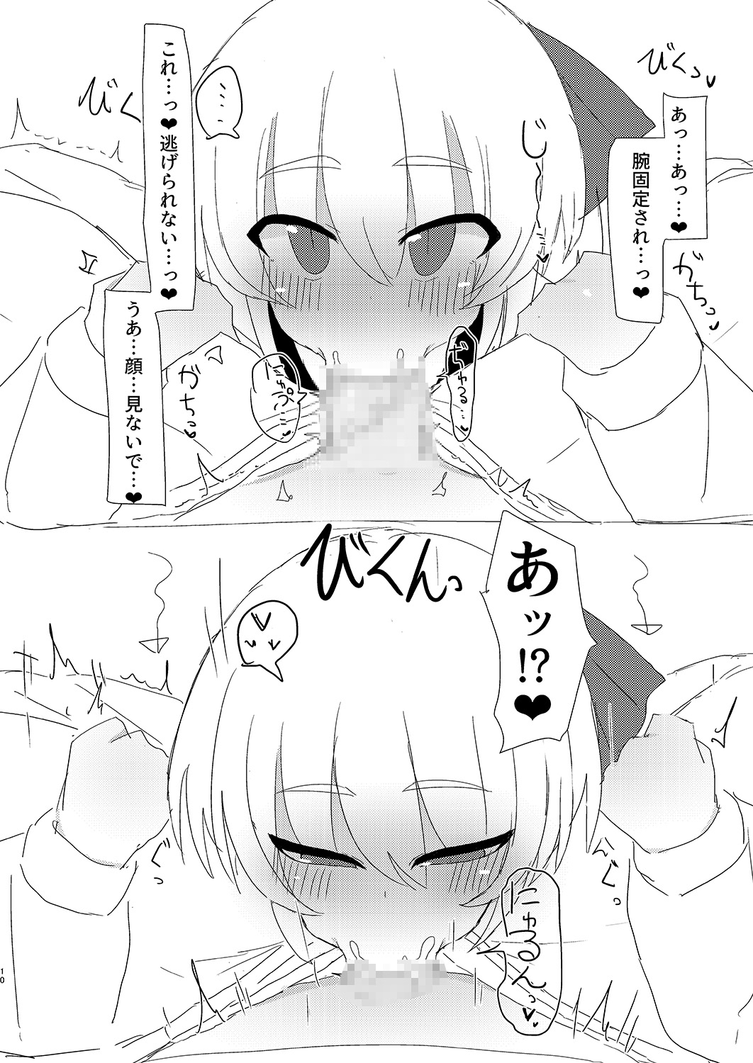 るーみあちゃんと一緒