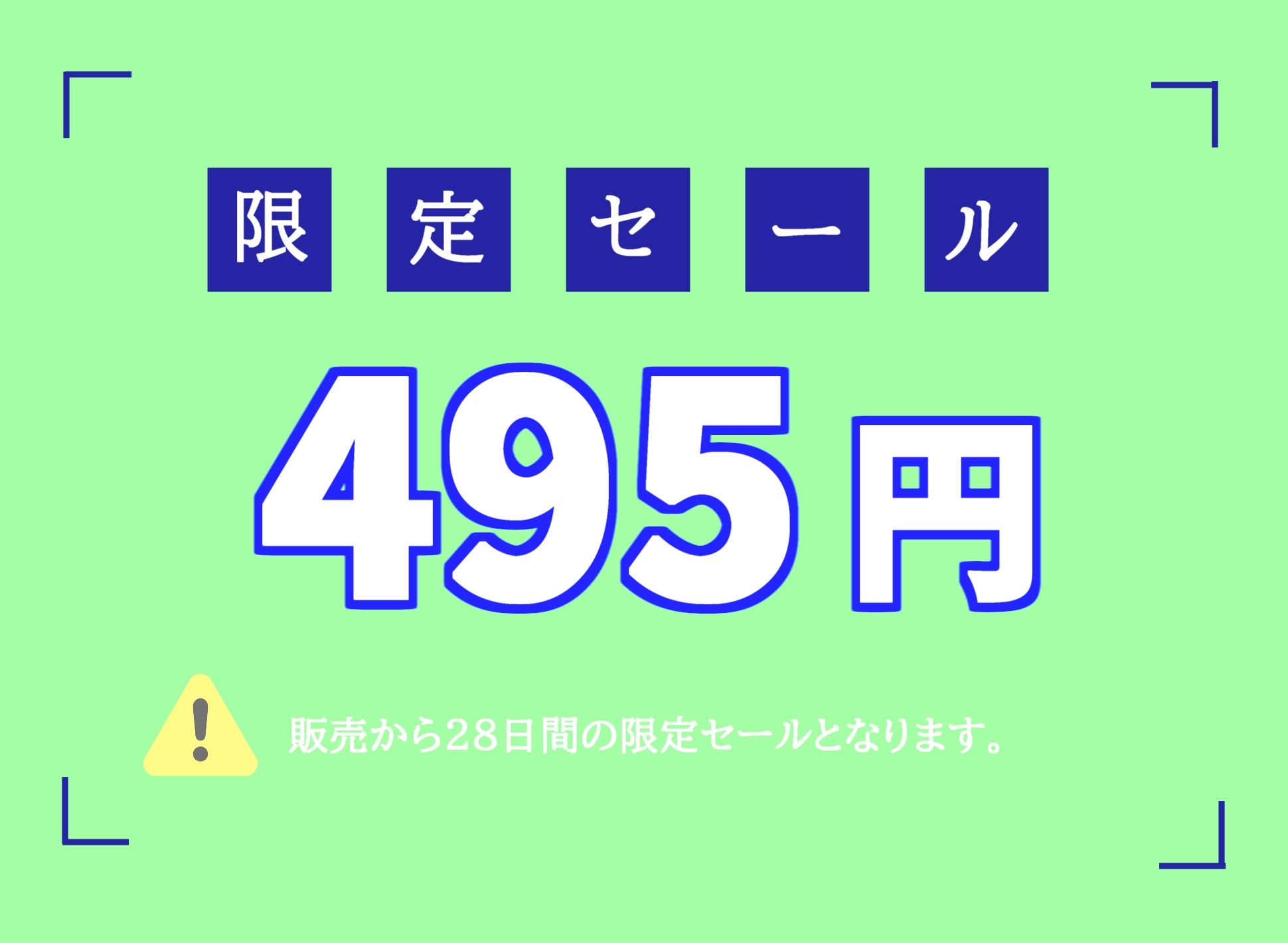 【期間限定495円✨】総再生140分越え✨良作選抜✨良作シチュボコンプリートパックVol.1✨5本まとめ売りセット【もときりお 夢咲めぇ 星空あかね 小鳥遊いと】