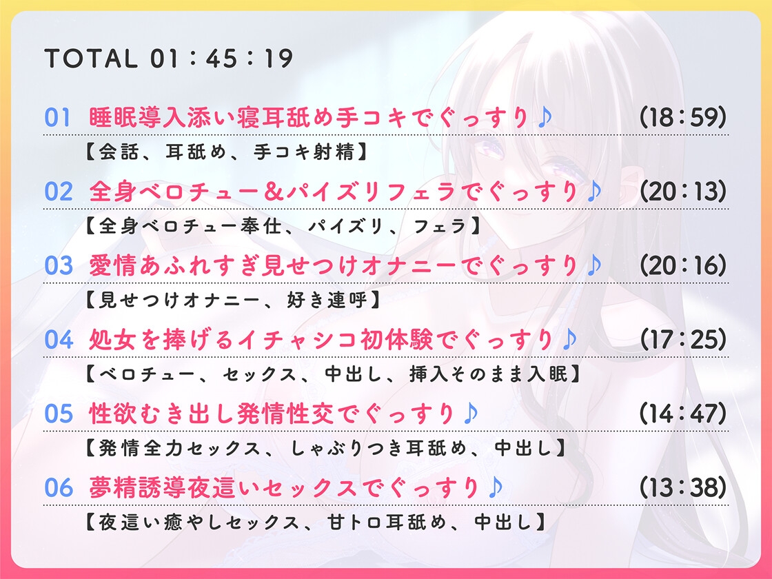 【KU100収録】溺愛恥じらいお姉ちゃんの距離感バグった癒やシコ安眠プログラム