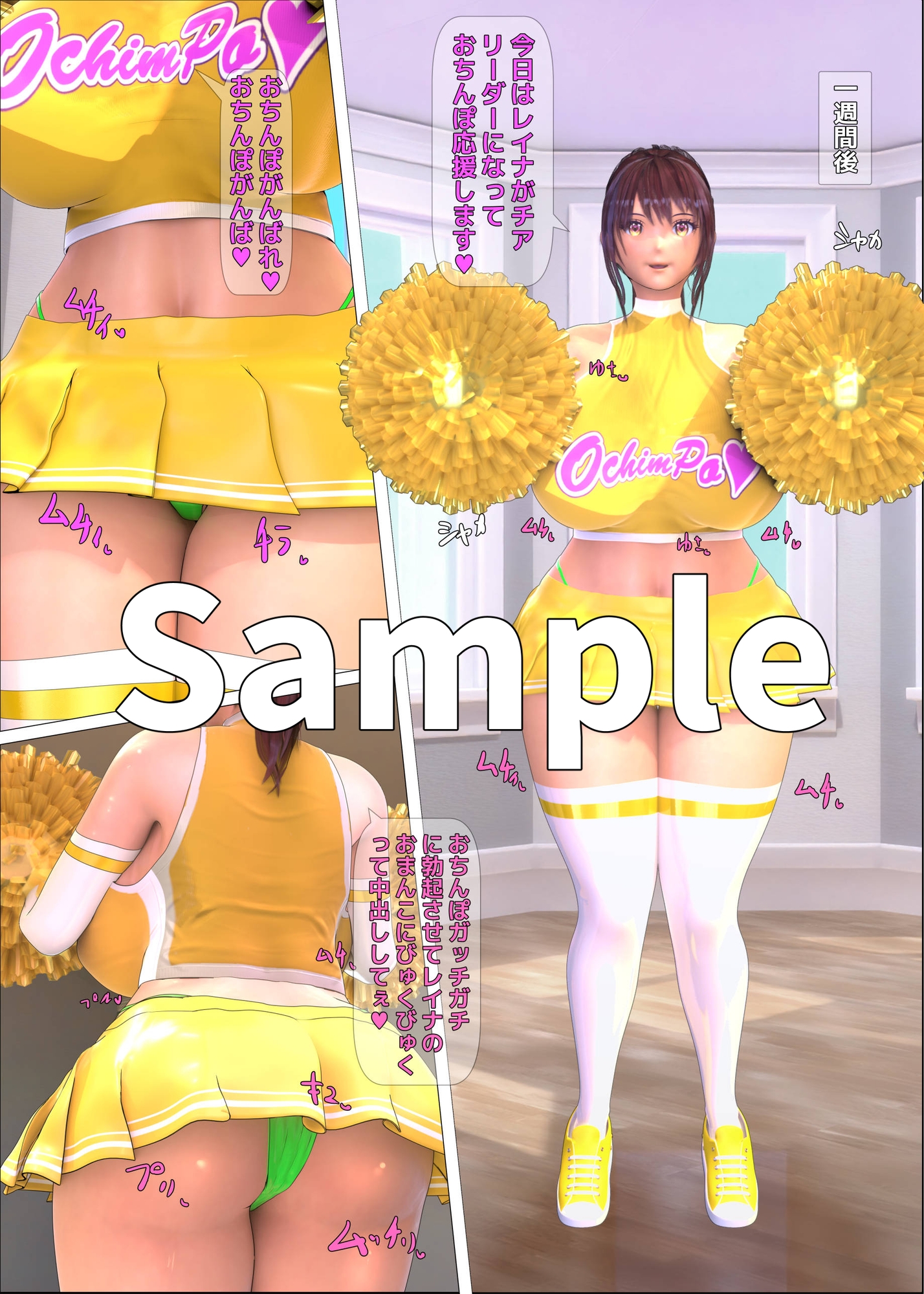 爆乳レイヤー催眠オフパコ3D