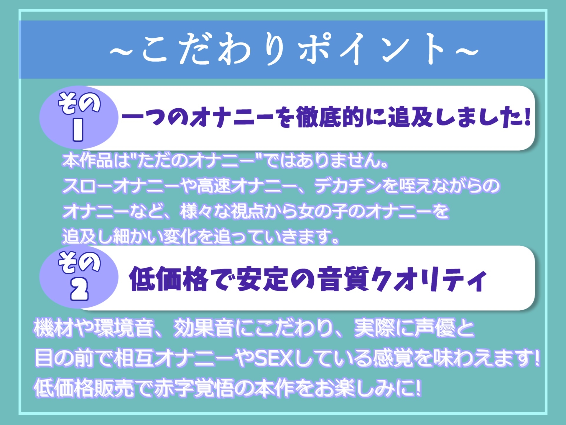 【✨新作価格✨】オホ声✨ あ