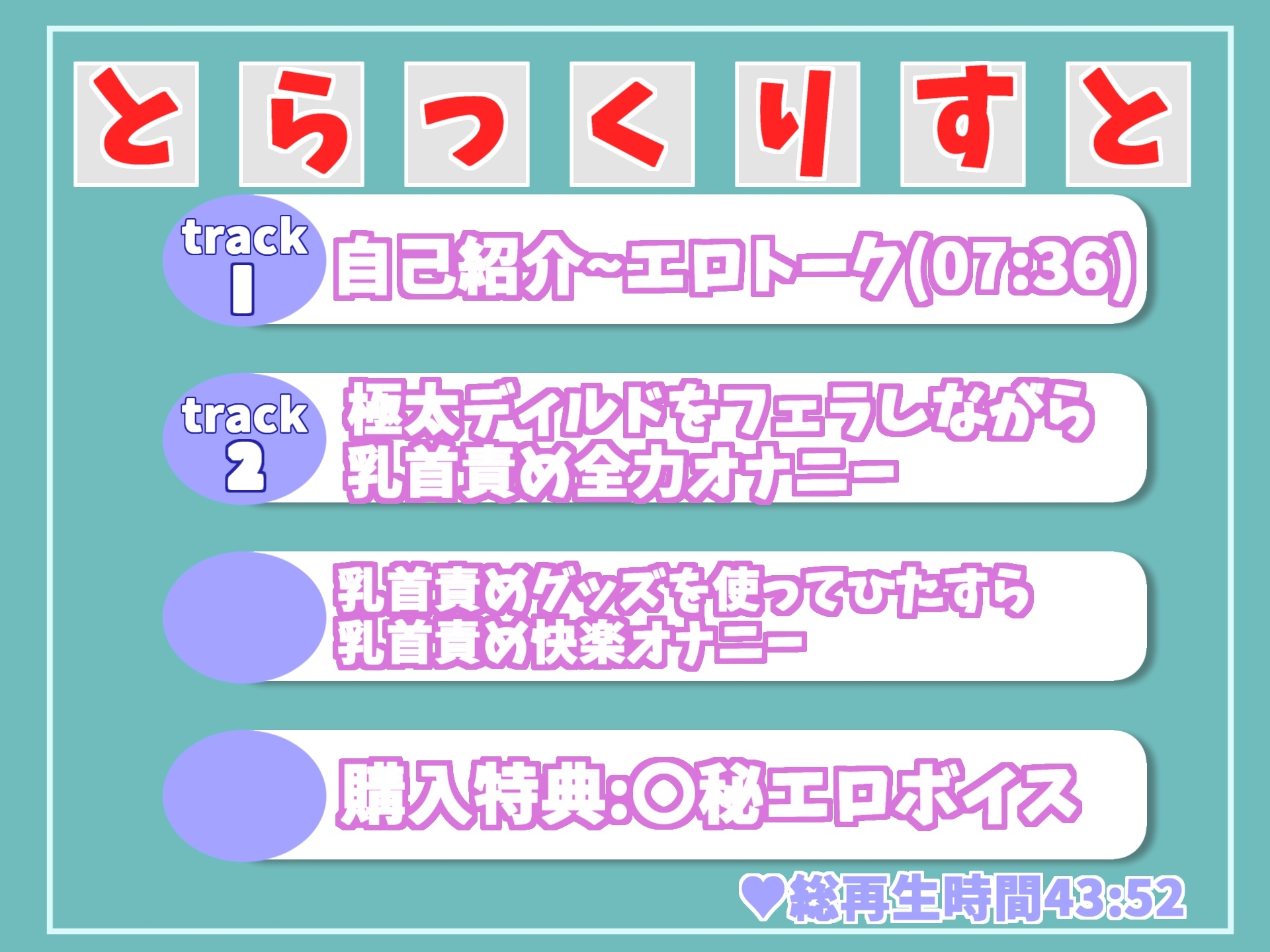 【✨新作価格✨】オホ声✨ あ