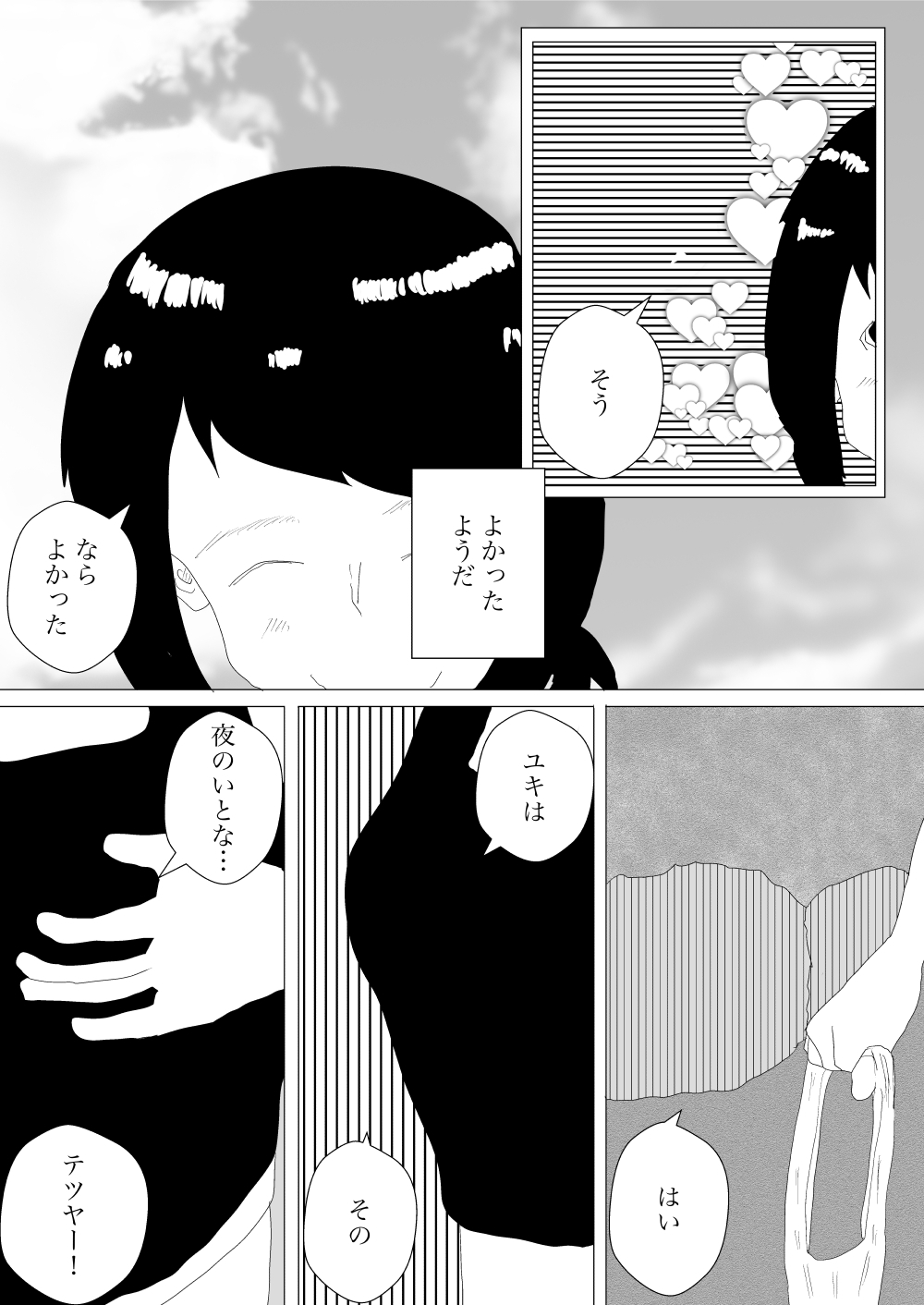 トイレで妻の母親に誘われて