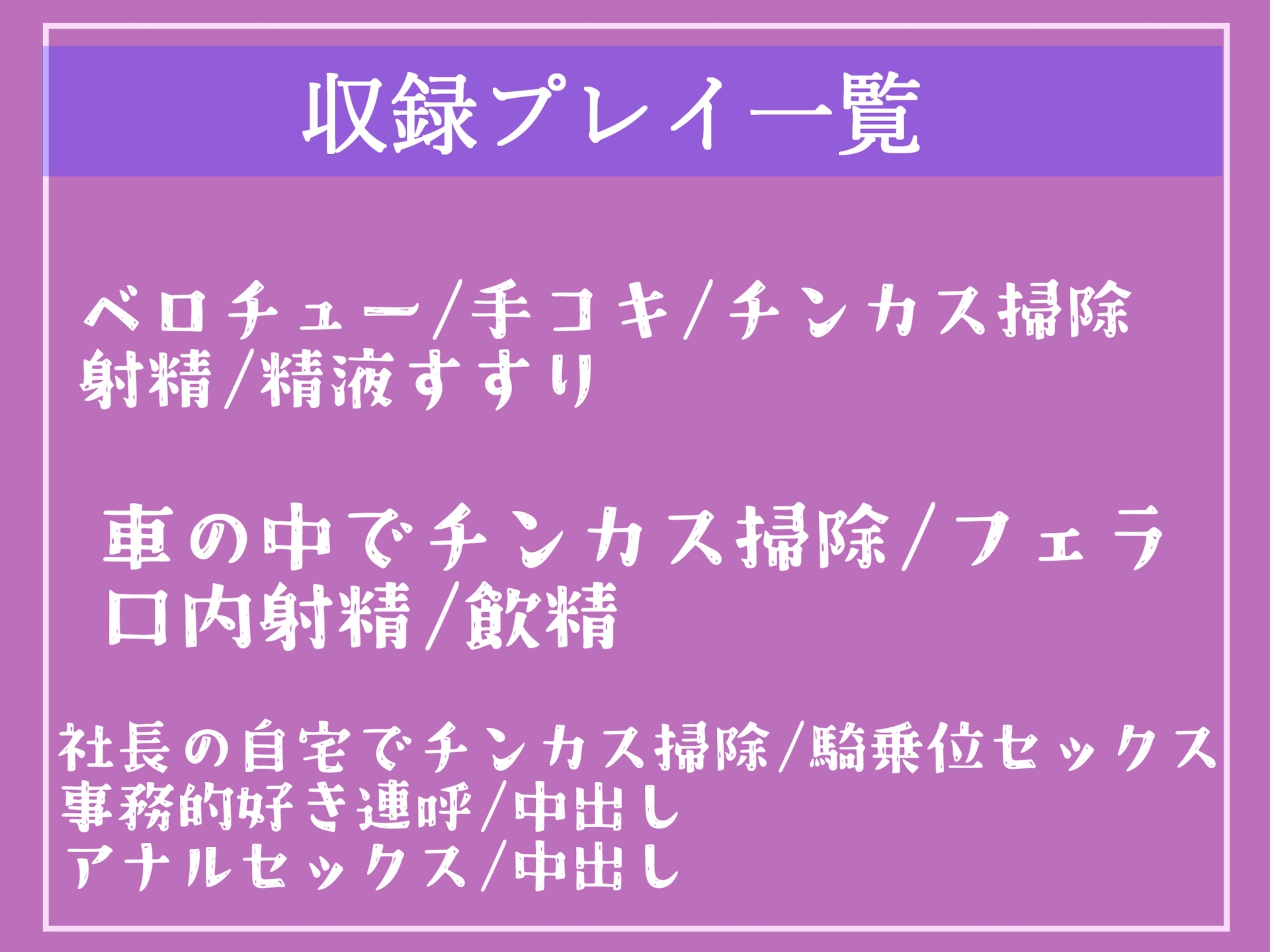 【期間限定198円✨】「射精契約」を結んだ変態性癖を持つ美人秘書に事務的チンカスお掃除&耳元で「好き好き」と騎乗位とアナルでヌカされ続ける【プレミアムフォーリー】