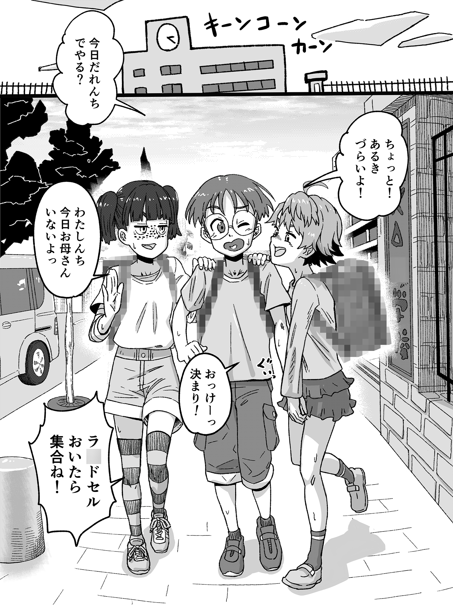 放課後3人エッチ