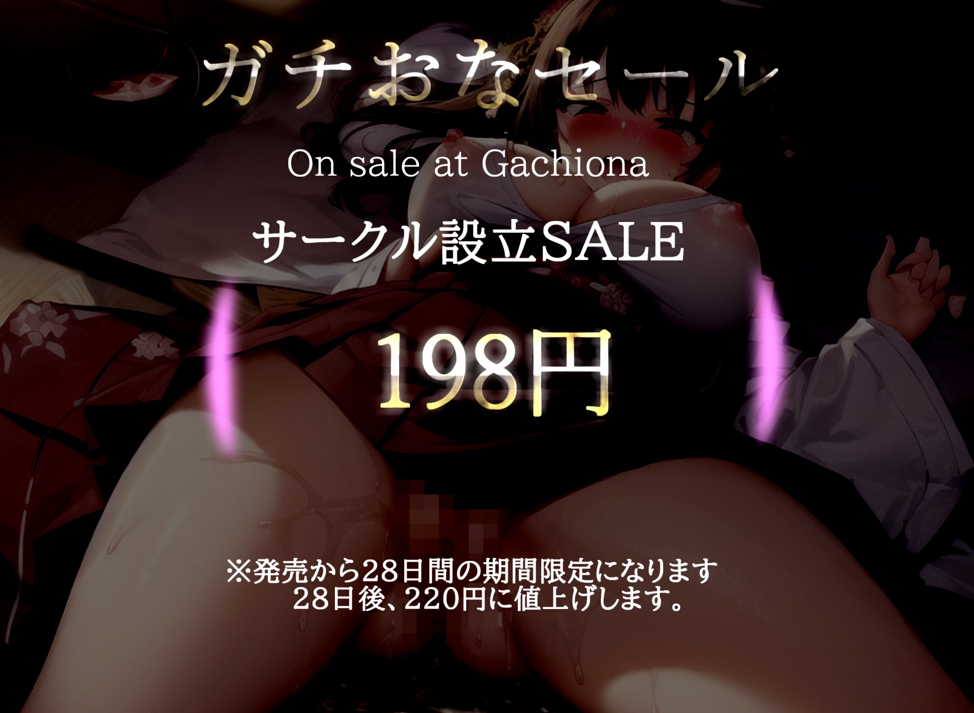 【期間限定198円✨】枯れるまでおもらしオナニー!! 1日に100回イケるというイクイク淫乱ドスケベお姉さんの極太ディルドで膣穴ズボスボ破壊オナニー