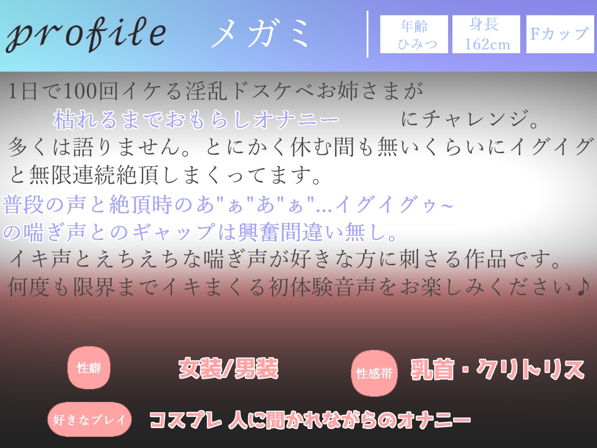 【期間限定198円✨】枯れるまでおもらしオナニー!! 1日に100回イケるというイクイク淫乱ドスケベお姉さんの極太ディルドで膣穴ズボスボ破壊オナニー