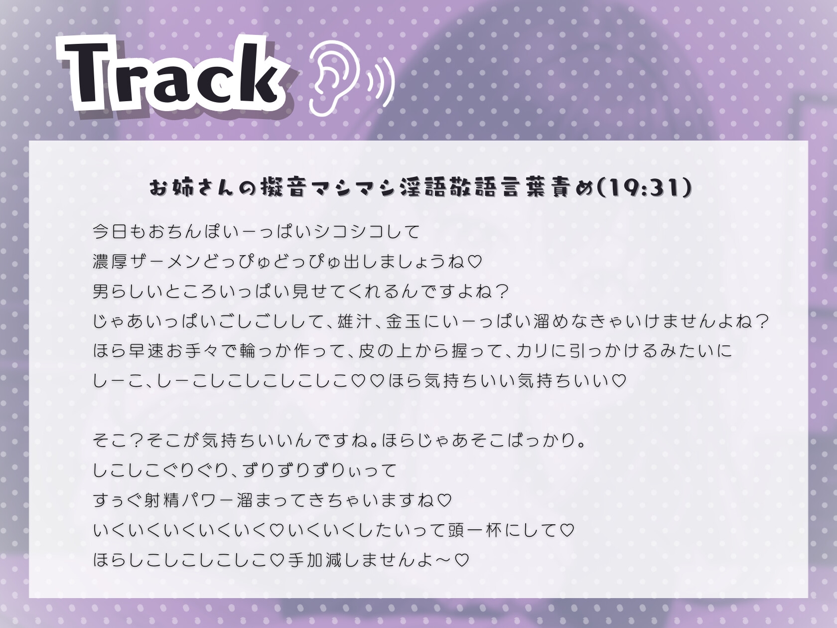 お姉さんの擬音マシマシ淫語敬語言葉責め