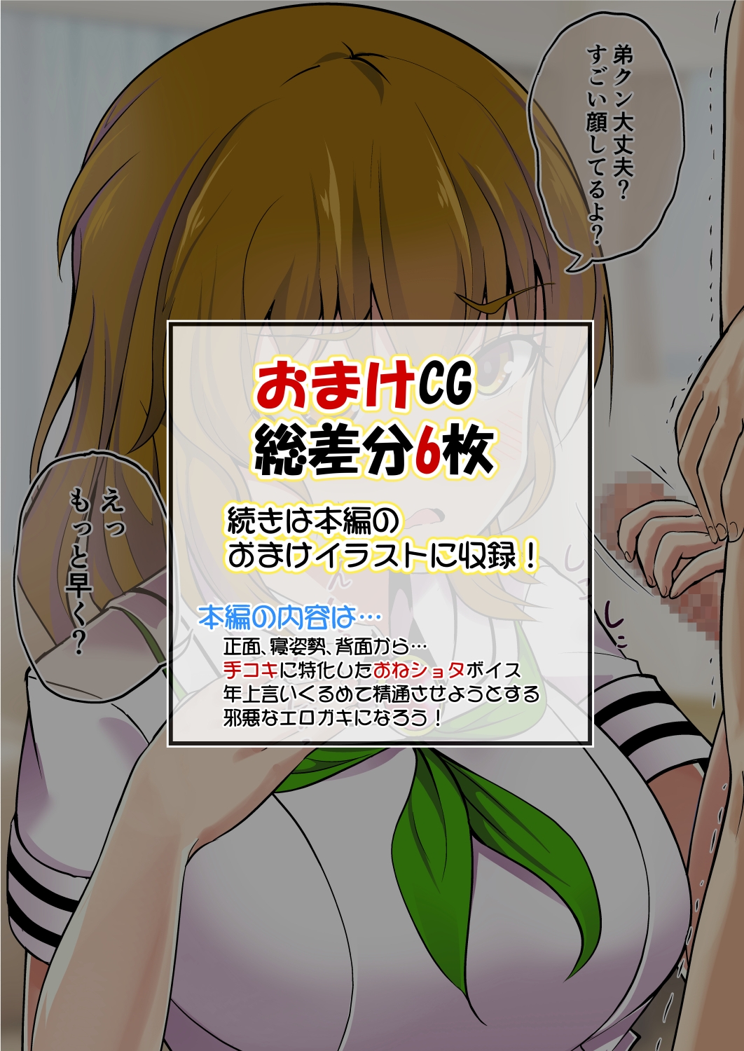 お、おっとり大人しくってぇ優しい経験値ゼロのんっ私に…ひゃあっ‼友達のエロガキな弟クンがあっ邪悪チンポの精通を手伝わせようとしてくるよぅ