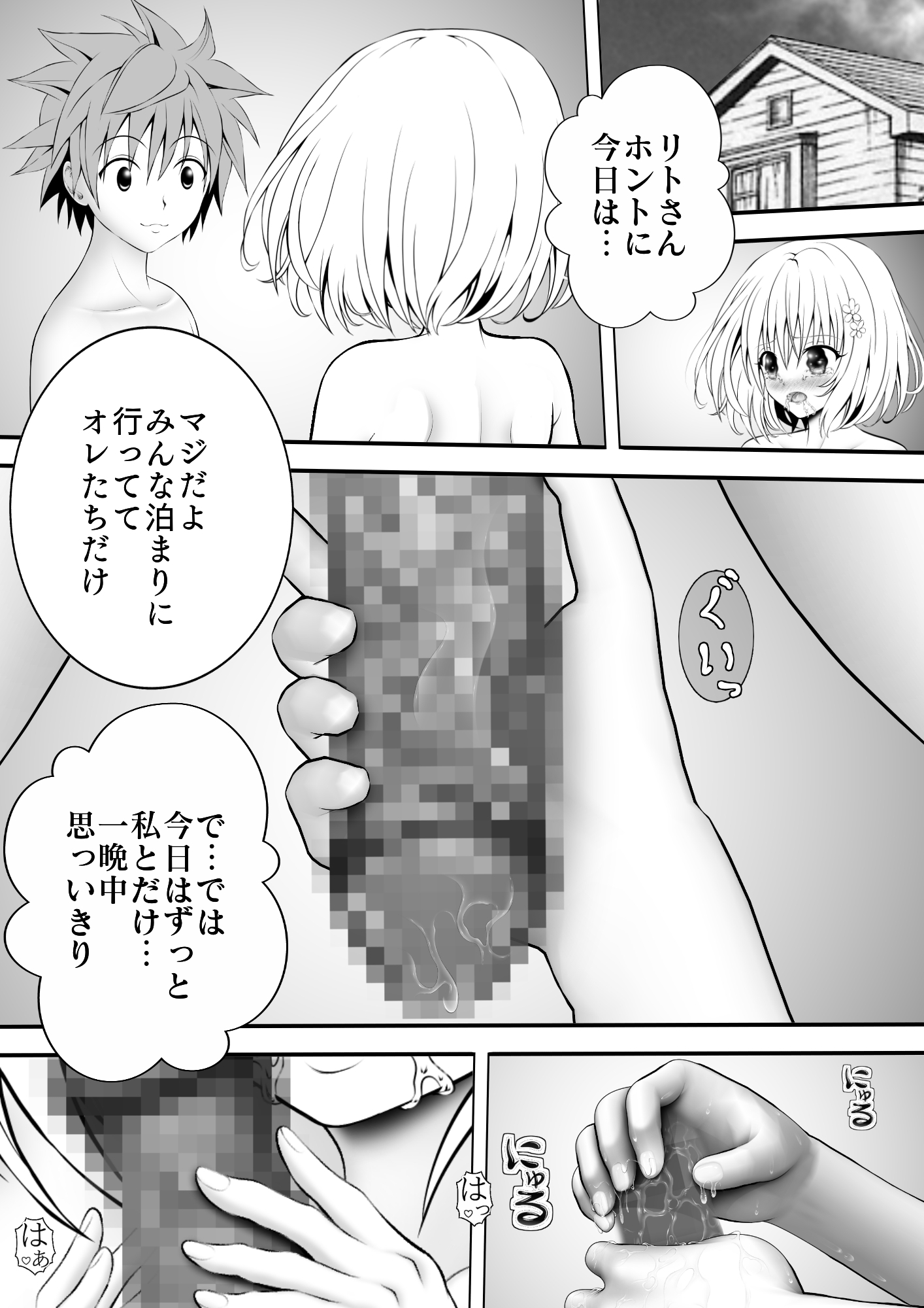 あらぶる〜最強の第三王女〜