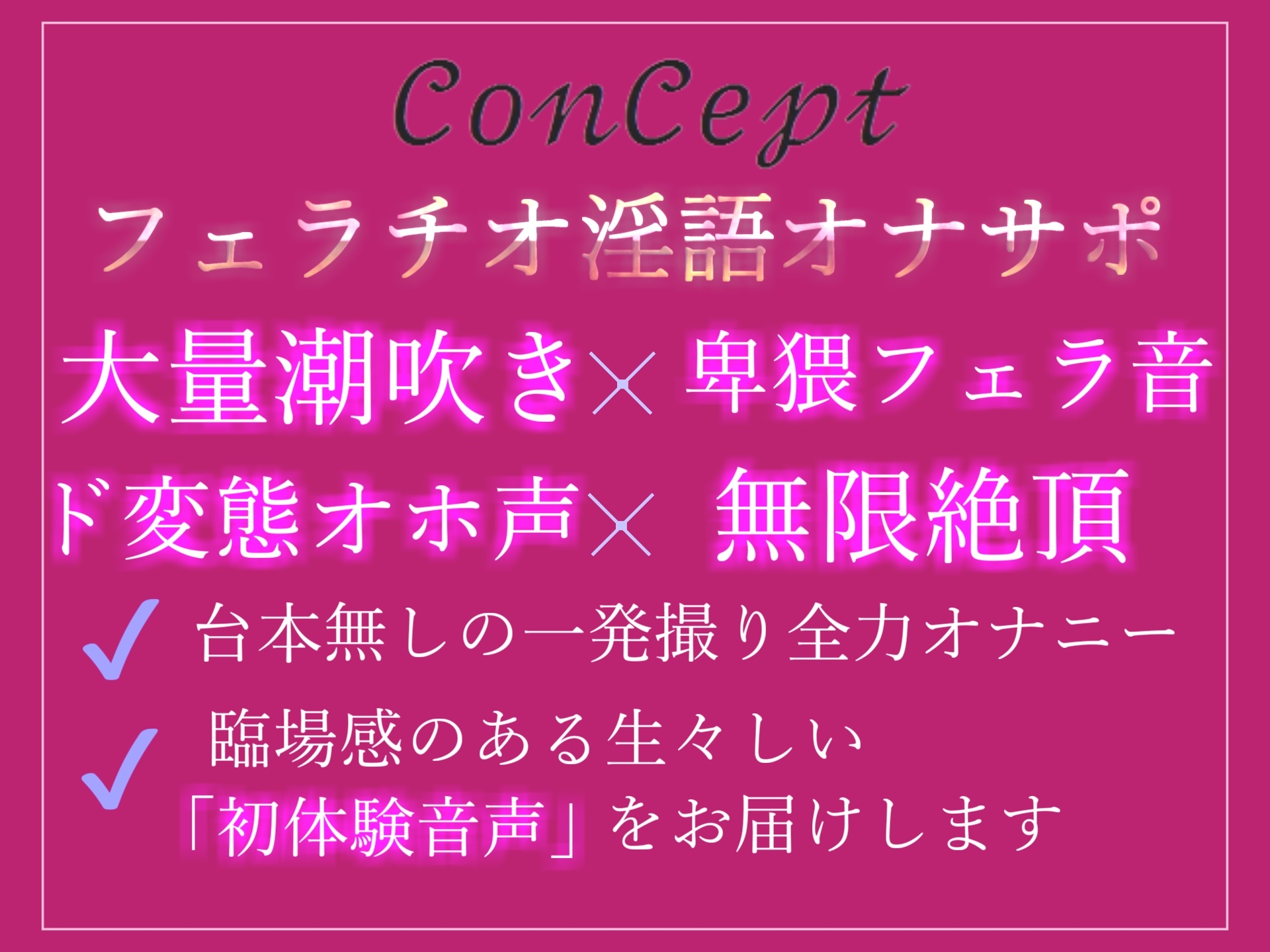 【新作198円✨】⚠特別企画⚠ 私の..お口にいっぱい出して? 絶対にイカせるフェラテクを持つロリビッチの喉奥ディープスロート淫語フェラオナニーサポート