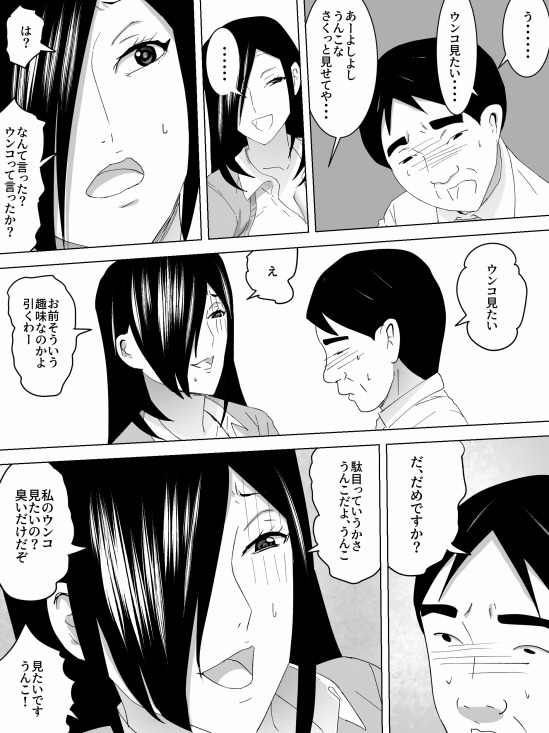 女子便所の宿題