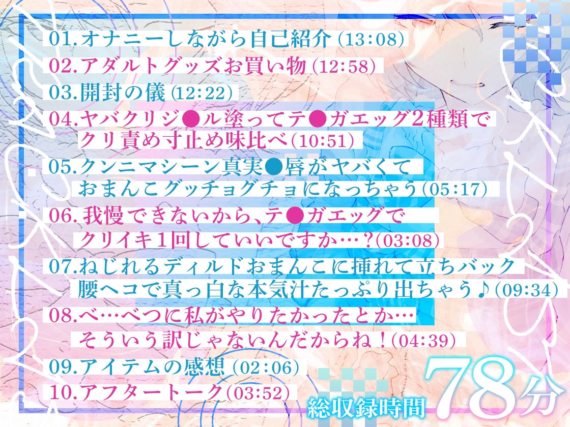 【ガチ実演】初々しいエロピュアガールが真っ白な本気汁たっぷり出して思わずオホ声で鳴いちゃう!?おまんこの内側ゾリゾリしてヤバいナカイキ体験♪