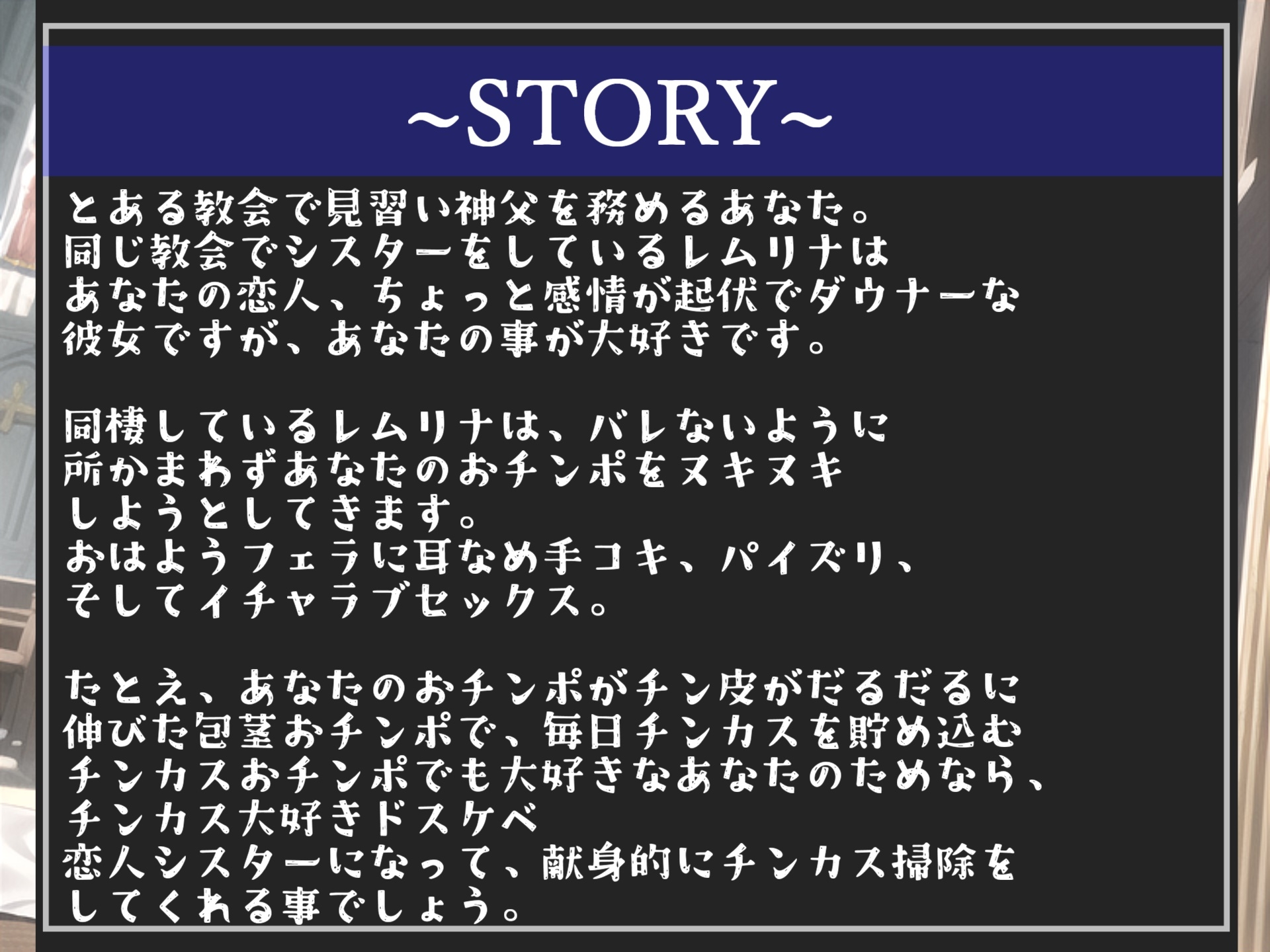 【期間限定198円✨】毎日「チンカス」をお掃除してくれる低音ダウナー系ドスケベシスターとのいちゃラブ同棲ハメパコ性生活【プレミアムフォーリー】