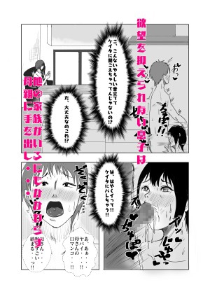 ヤリたい母子が一線を越えた後