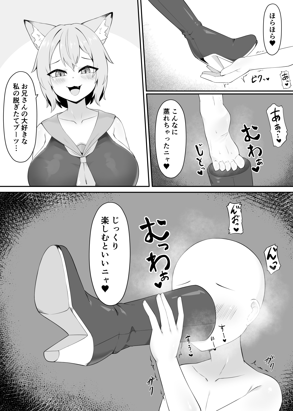 ネコ獣人の蒸れブーツ吸い