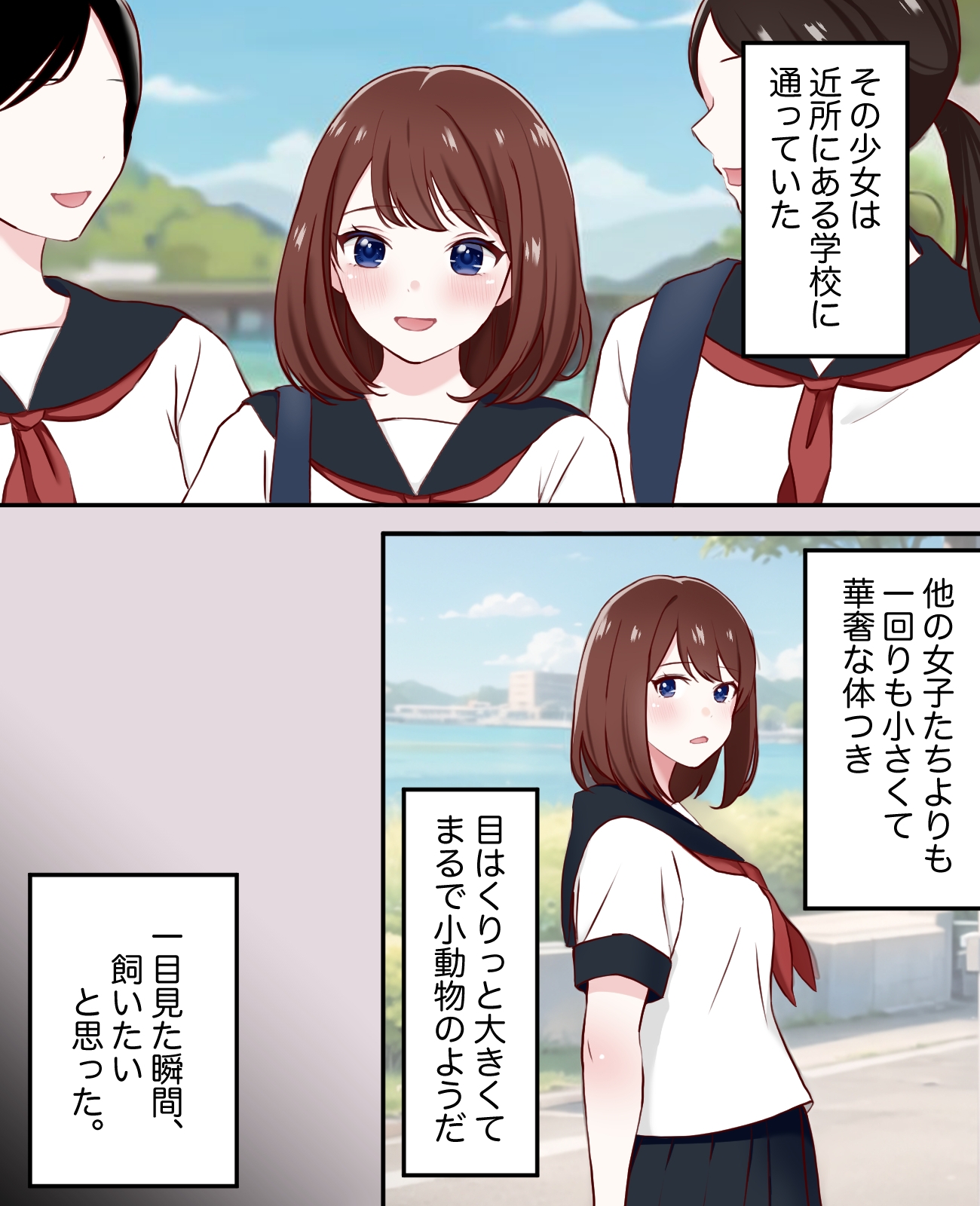 監禁少女を快楽調教して性奴隷にするまでの記録