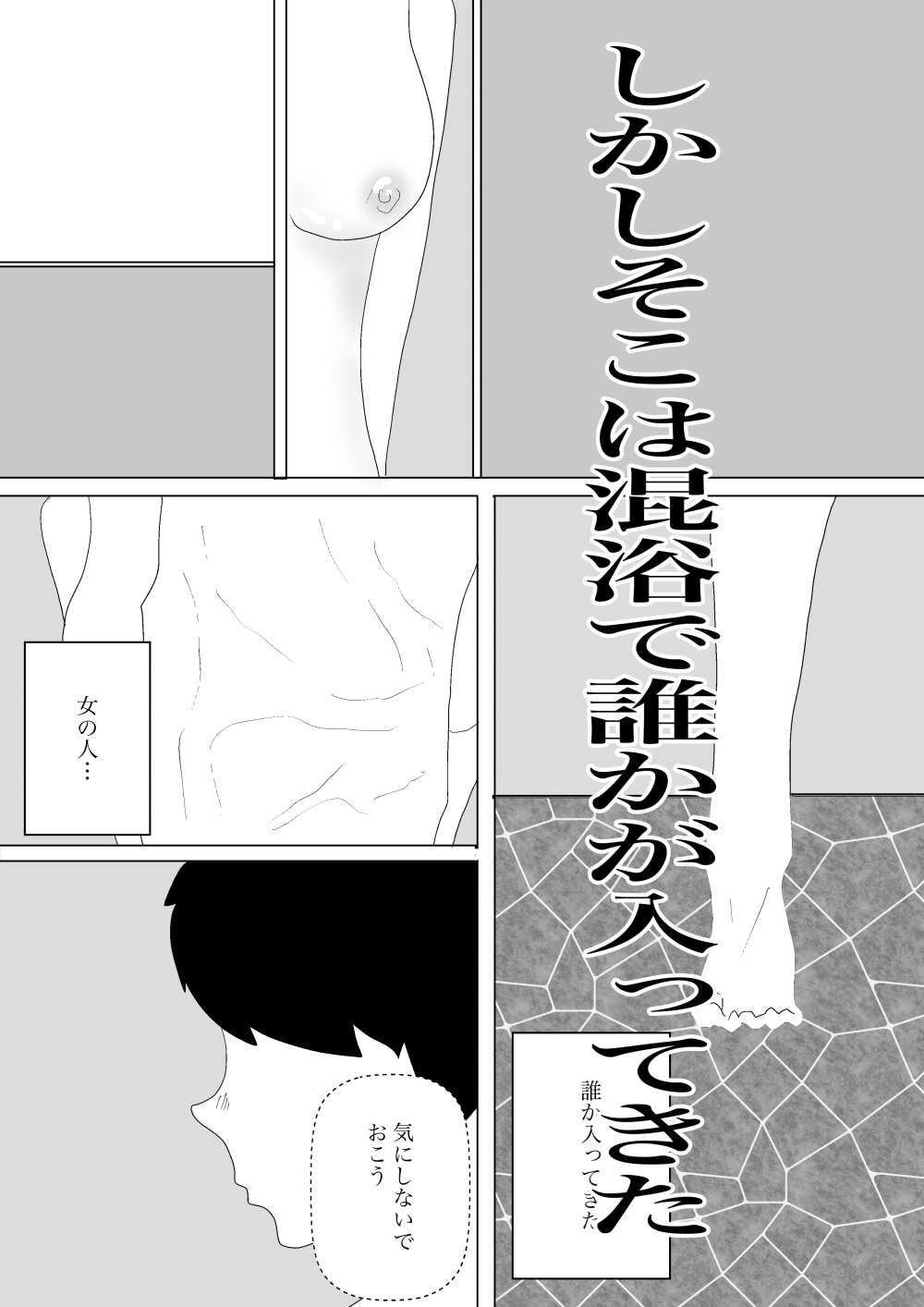 義母と濃厚温泉セックス