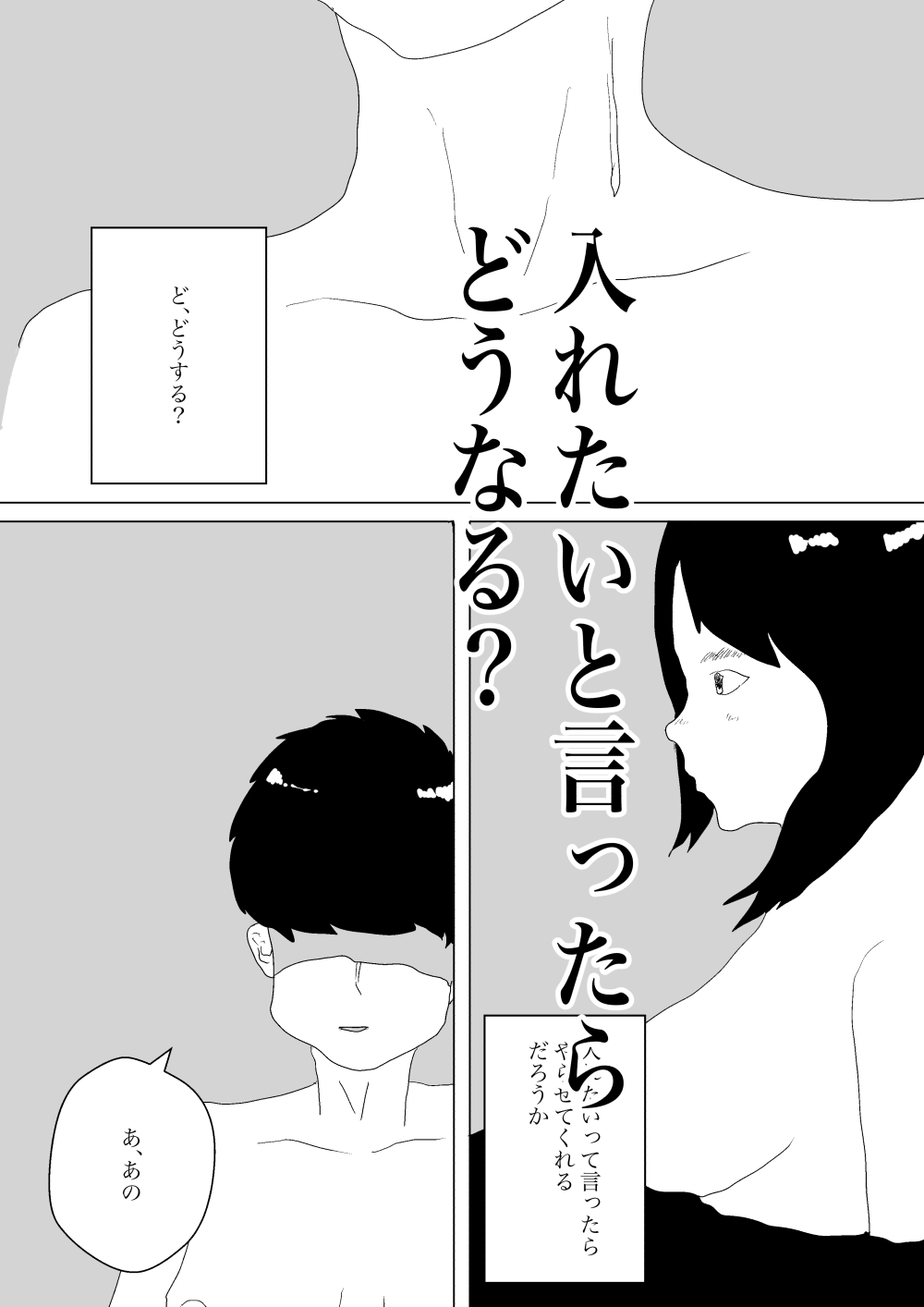 義母と濃厚温泉セックス