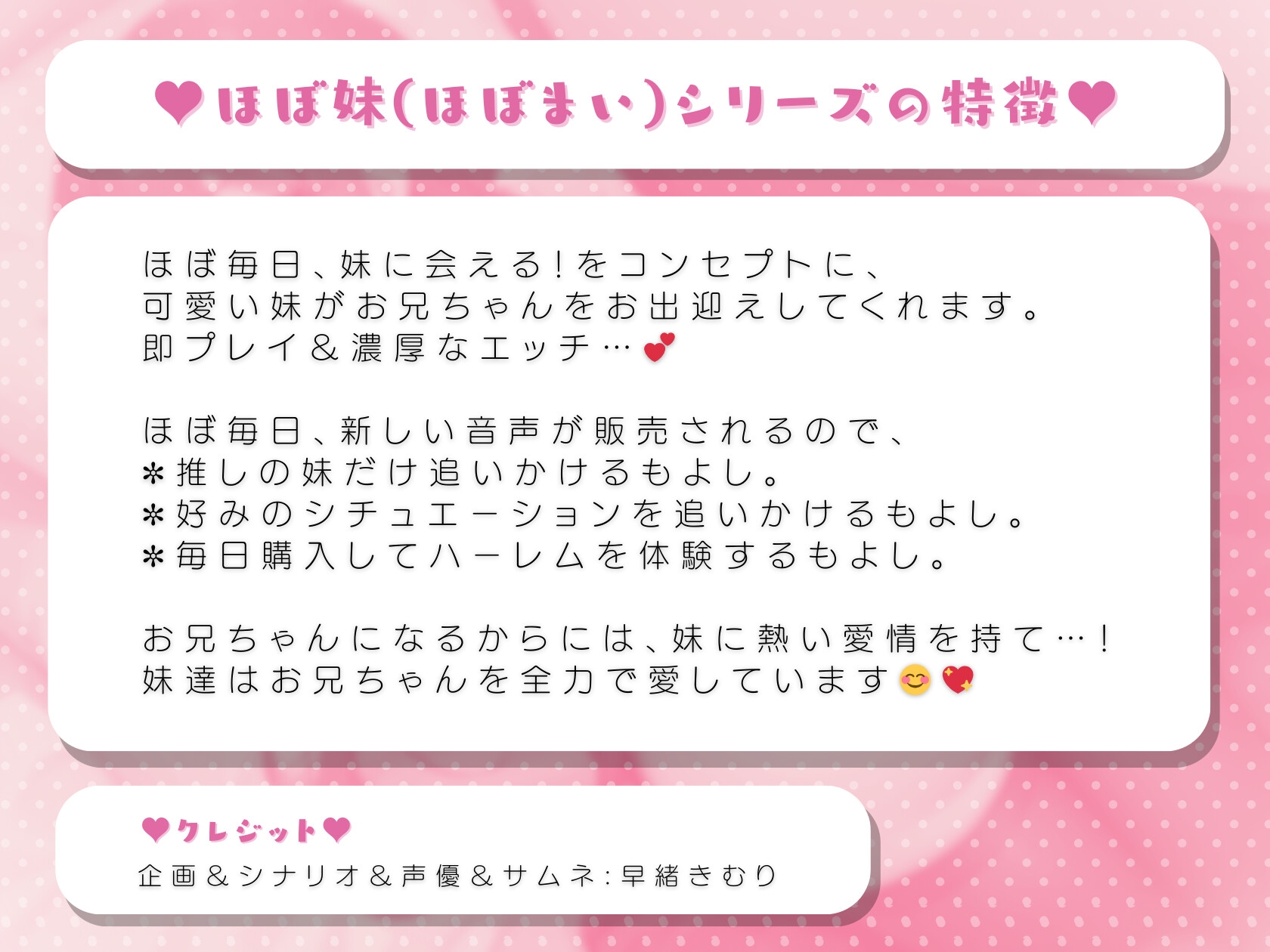 【特別価格110円】ほぼ妹第19弾～かなた 妹ママと夜のご挨拶しましょう～