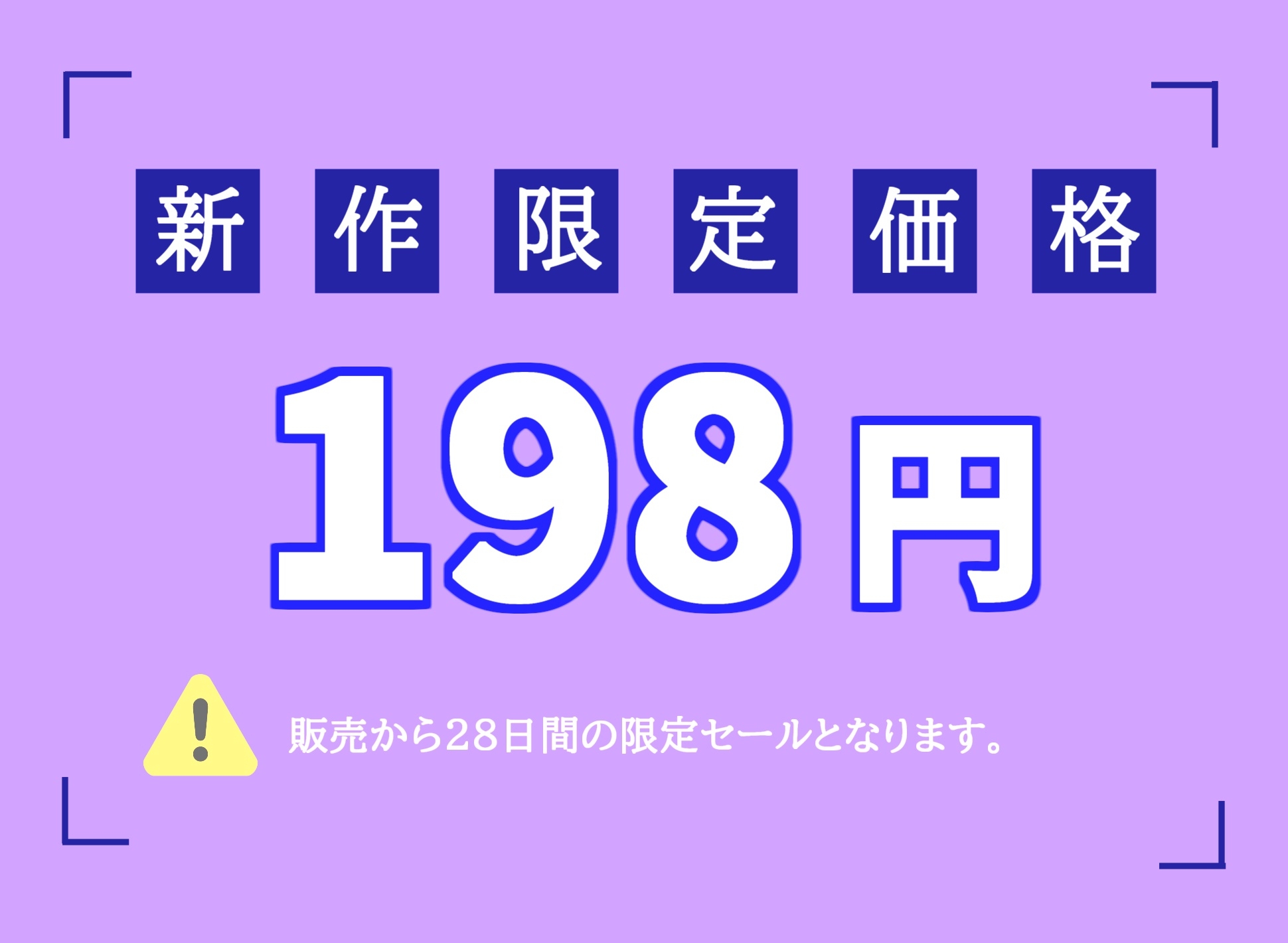 【新作198円✨】✨喘ぎ声七変化オナニー✨連続★大量★大洪水 ロリ爆乳娘が逝った直後も辞めないクリ責めオナニーでおもらし無限連続絶頂