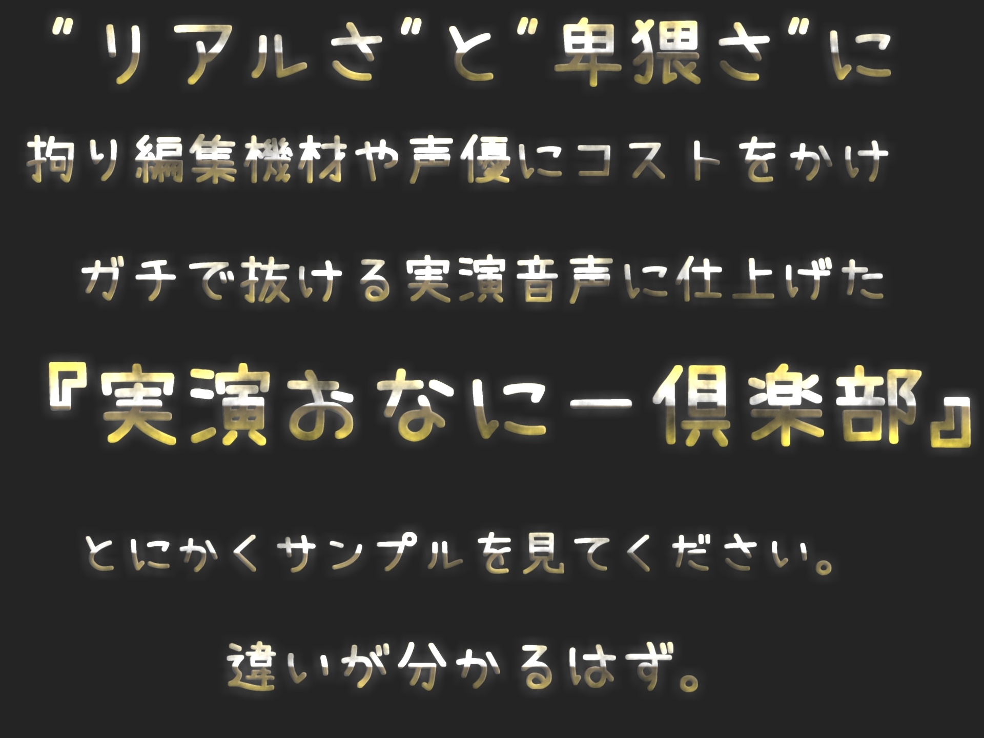 【新作198円✨】✨喘ぎ声七変化オナニー✨連続★大量★大洪水 ロリ爆乳娘が逝った直後も辞めないクリ責めオナニーでおもらし無限連続絶頂