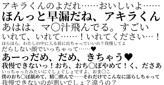 えっちなお姉さん、クソガキのち〇ぽに敗北