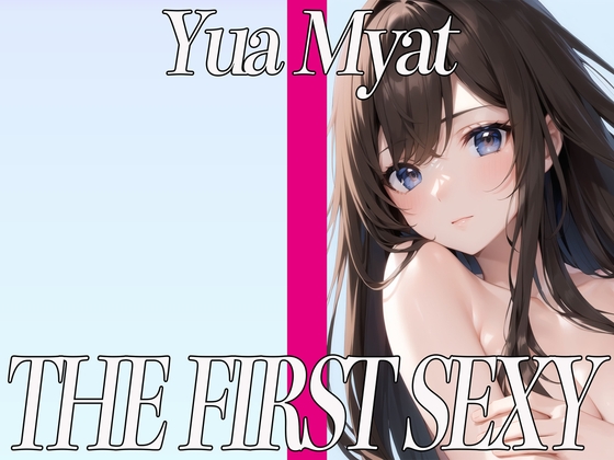 ✨甘いボイスが可愛い女の子✨24歳Bカップ秘書がバイブでGスポットを刺激してイキまくる✨ THE FIRST SEXY✨唯愛みゃっと✨