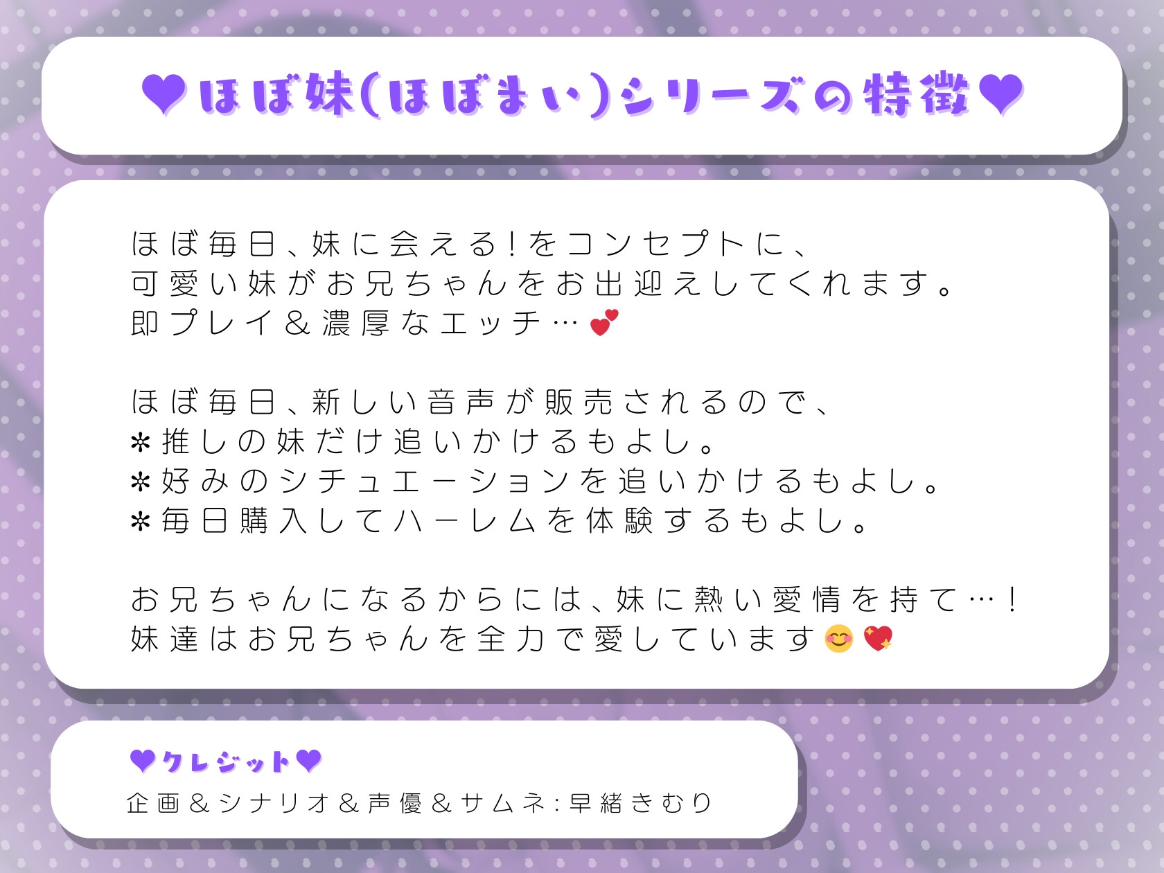 ほぼ妹第20弾～ほのか ネトラレ報告 脱ぎたての精子付きおパンツあげるね～