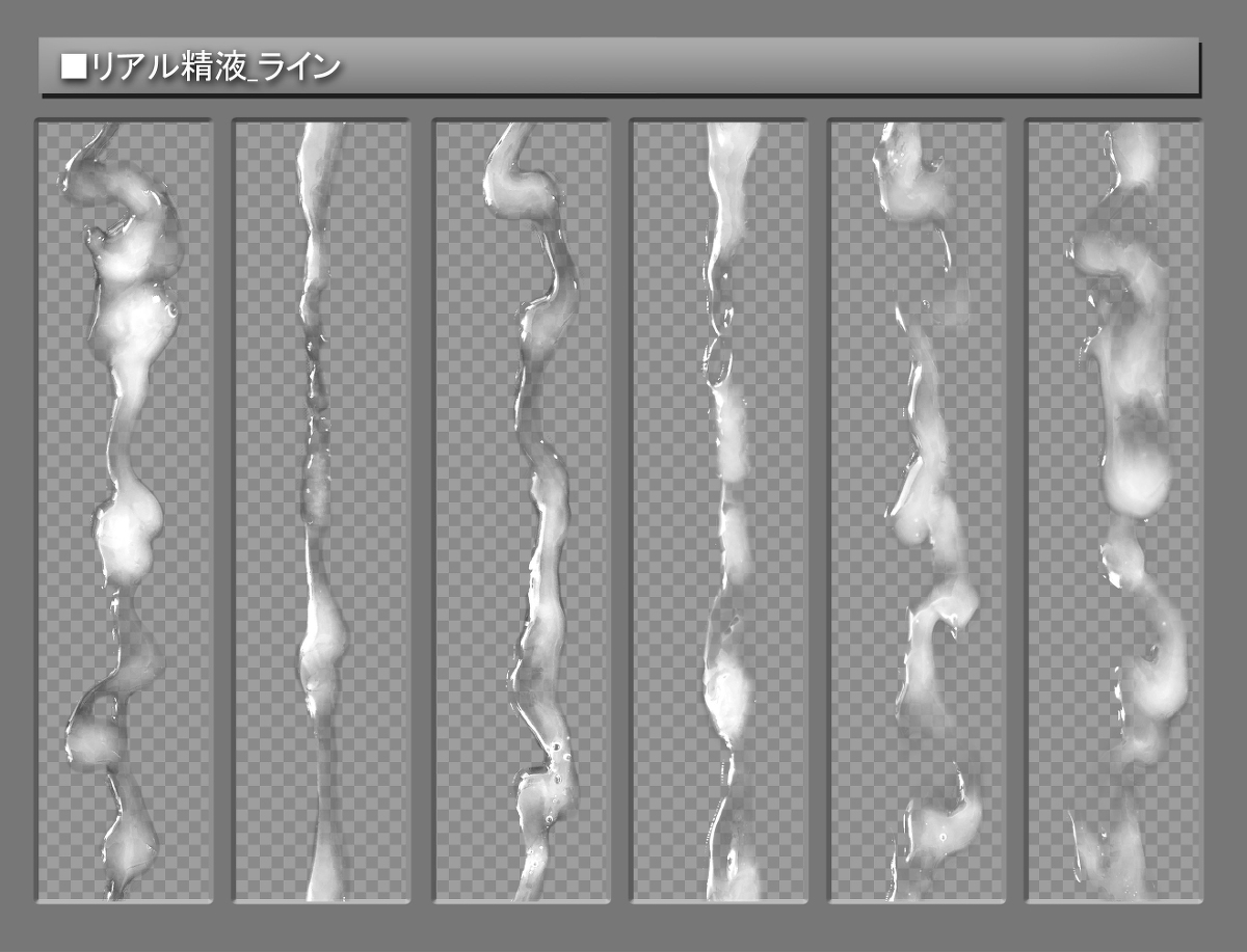 [菊屋素材集]リアル精液ブラシ