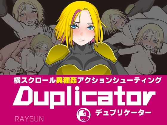 Duplicator デュプリケーター