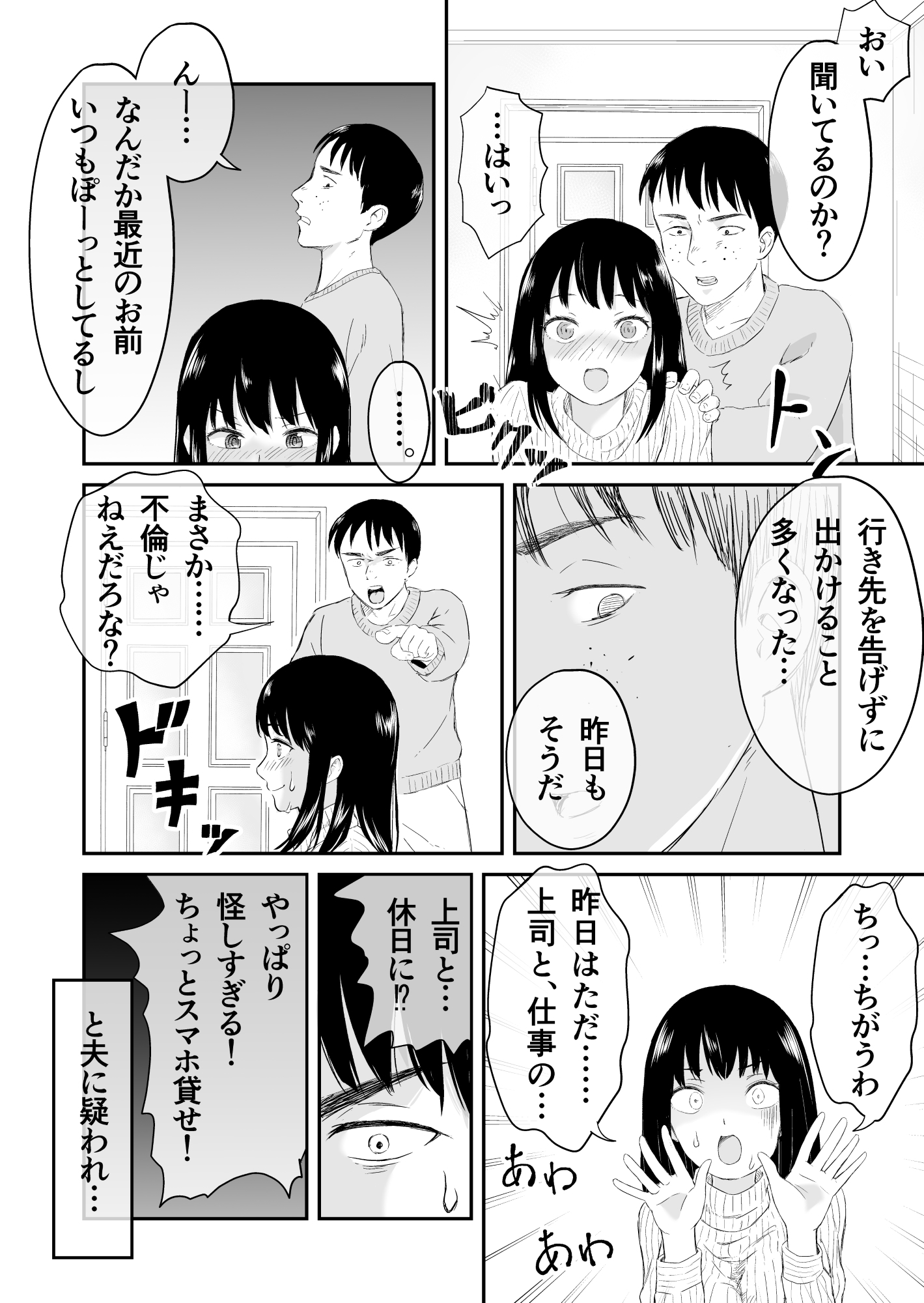 夫と通話しながら不倫セックス