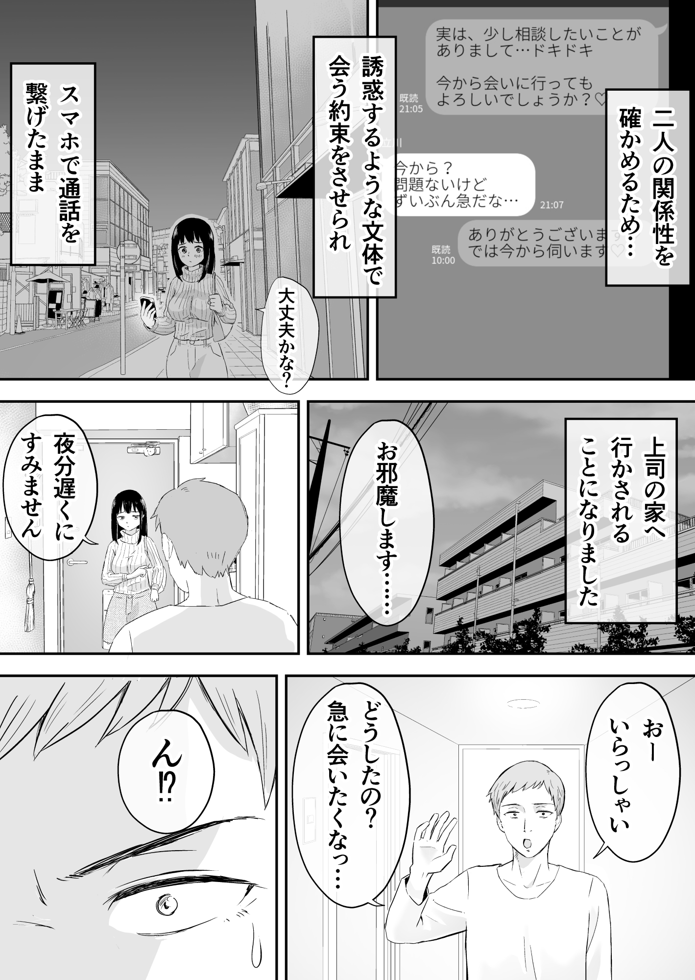 夫と通話しながら不倫セックス