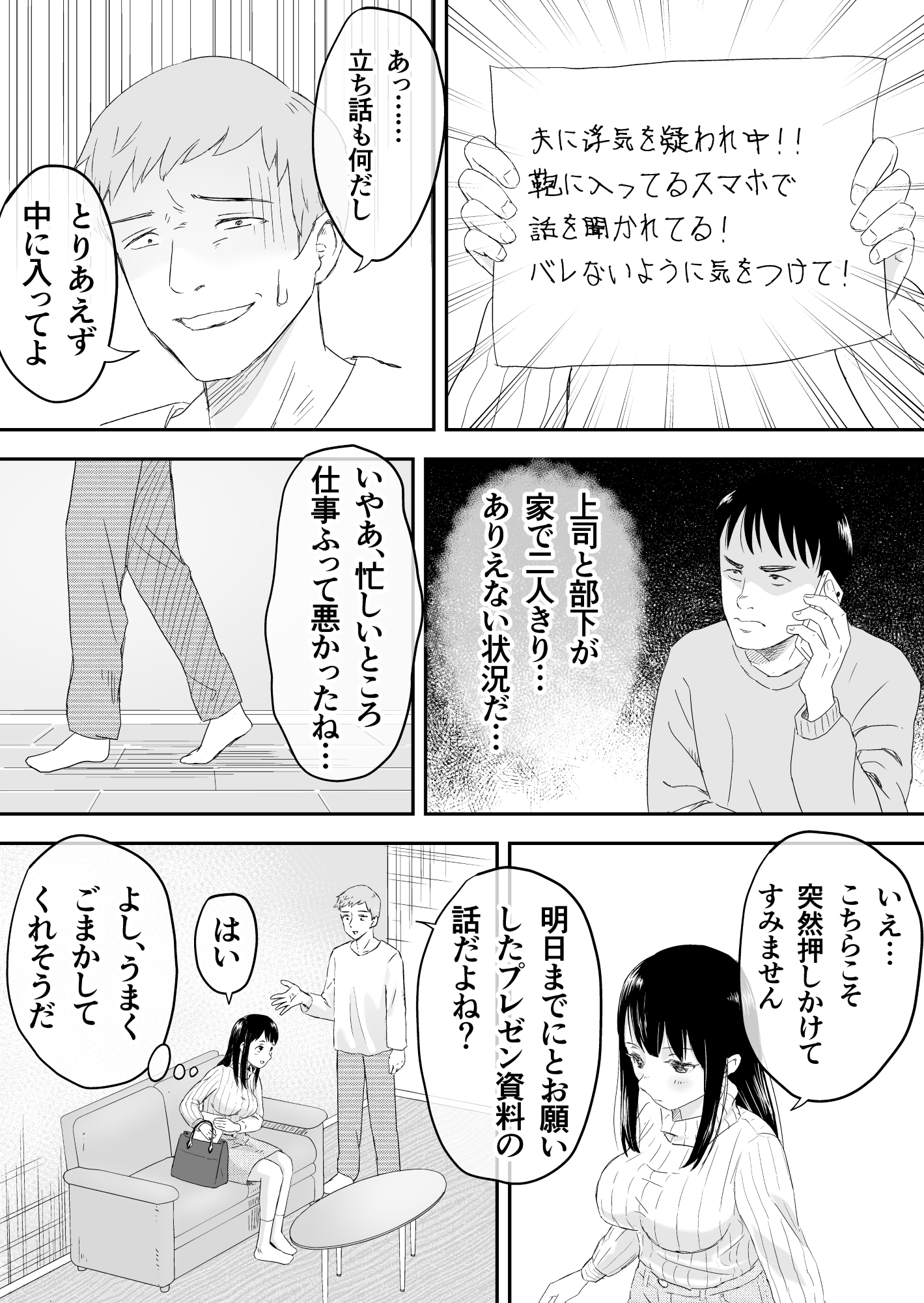 夫と通話しながら不倫セックス