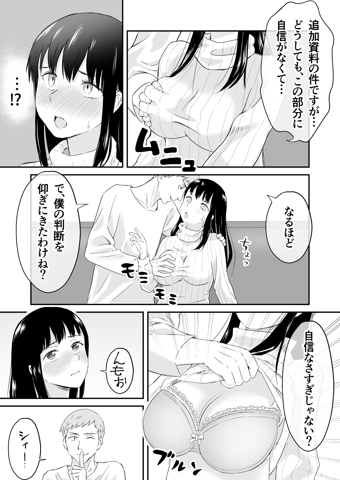 夫と通話しながら不倫セックス