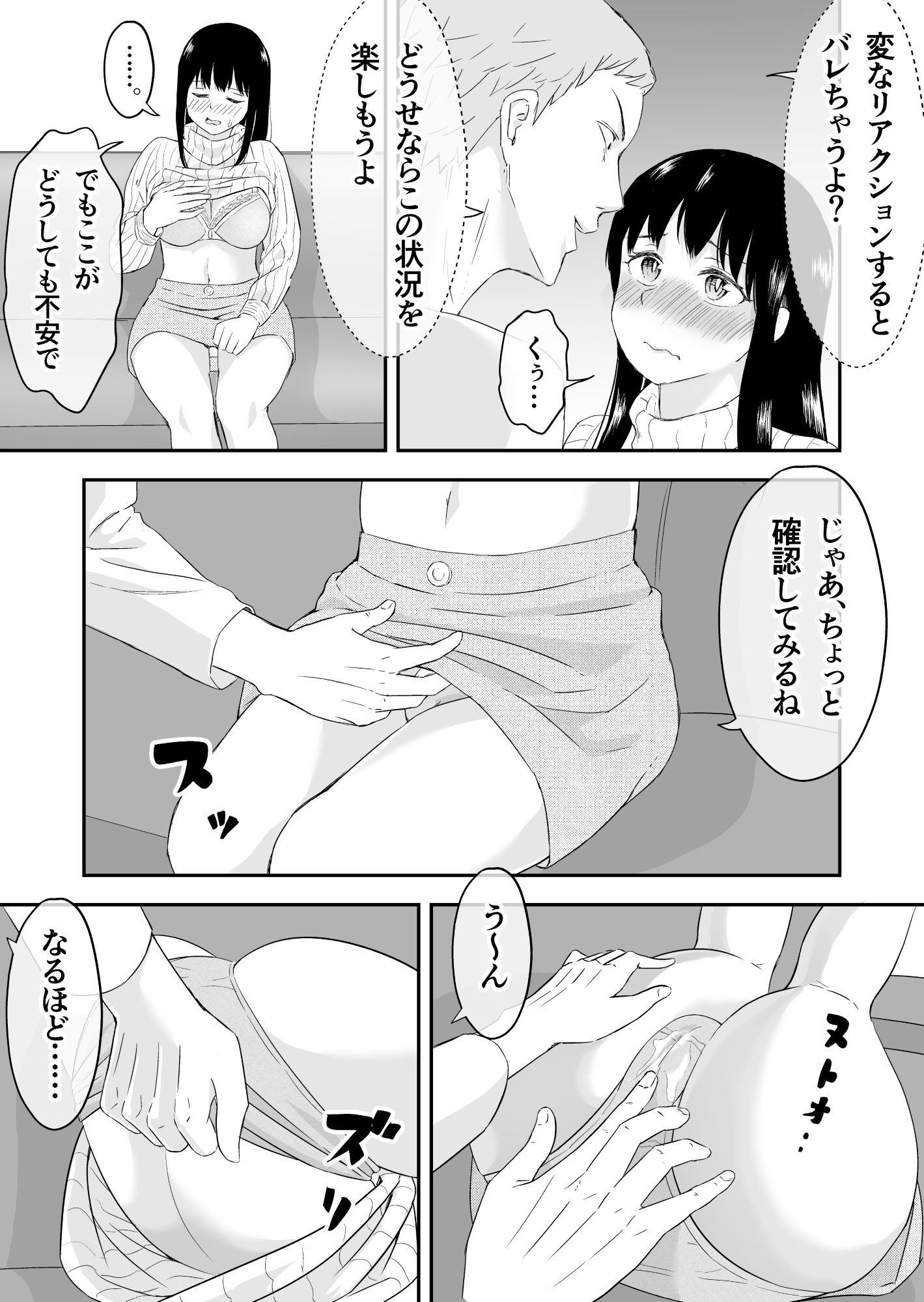 夫と通話しながら不倫セックス