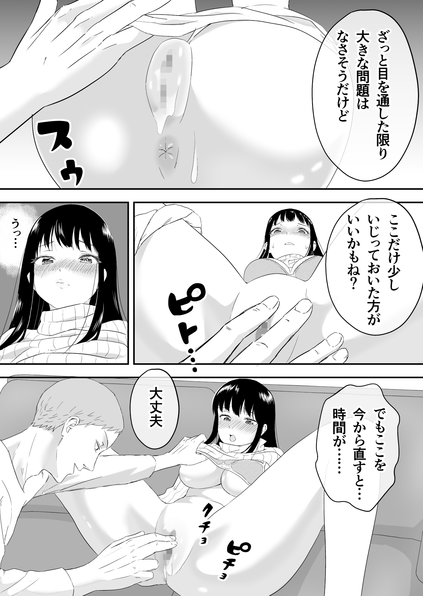 夫と通話しながら不倫セックス