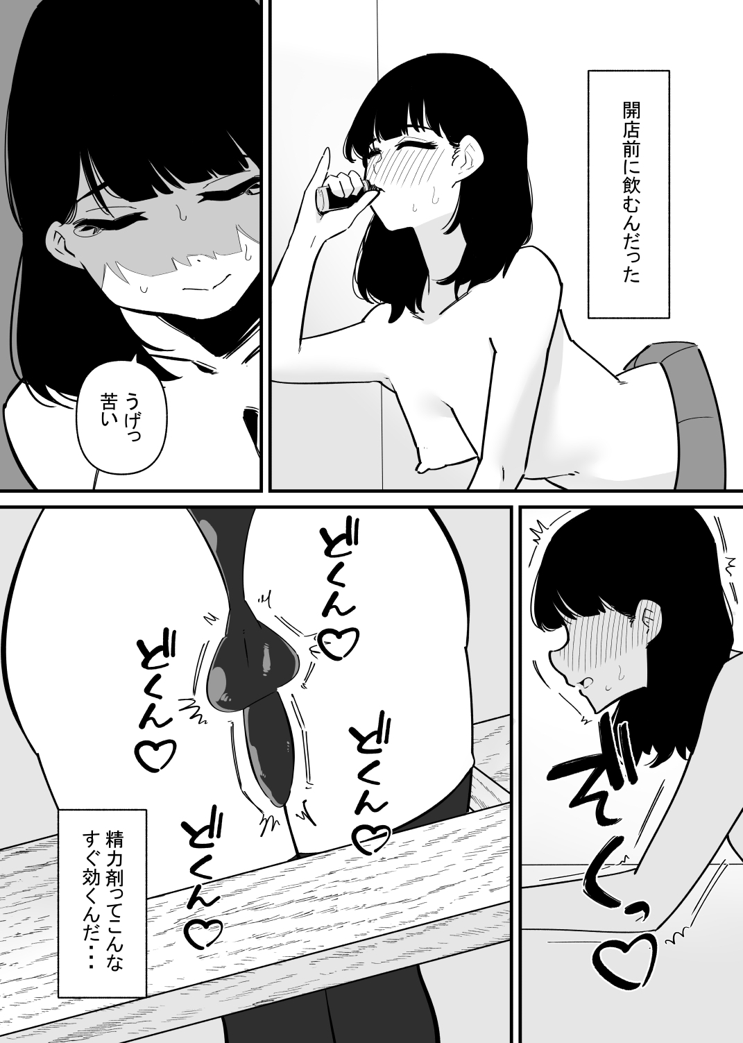 ある男の娘はミルクサーバーとして働く