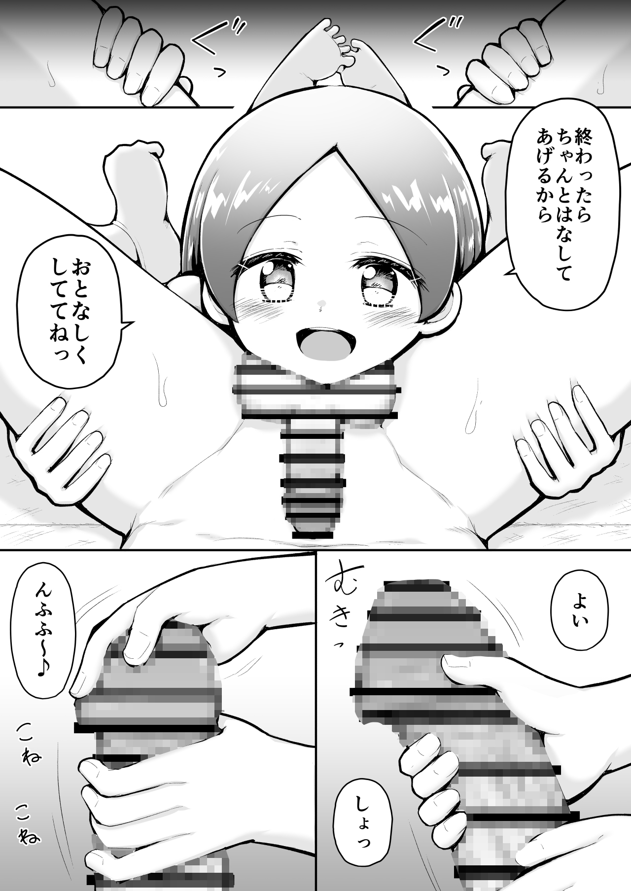 るいちゃんはえーぶい女優になりたい!:前編